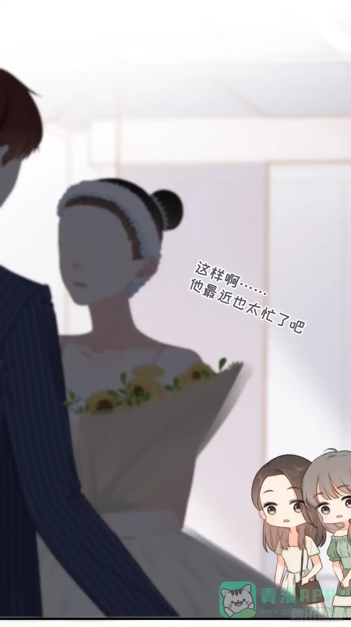 《亲爱的恶魔啊》1.瞬息坍塌的玻璃屋 第126页