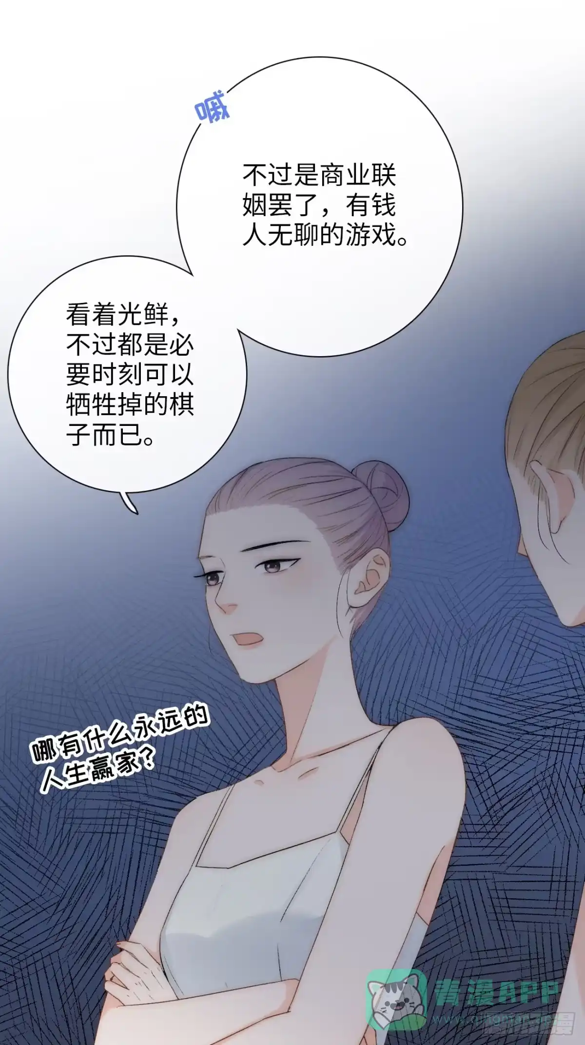 《亲爱的恶魔啊》1.瞬息坍塌的玻璃屋 第131页