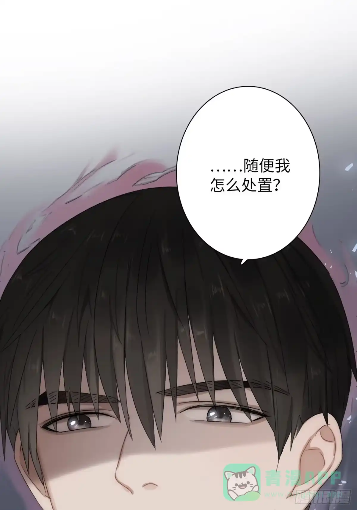 《亲爱的恶魔啊》1.瞬息坍塌的玻璃屋 第31页