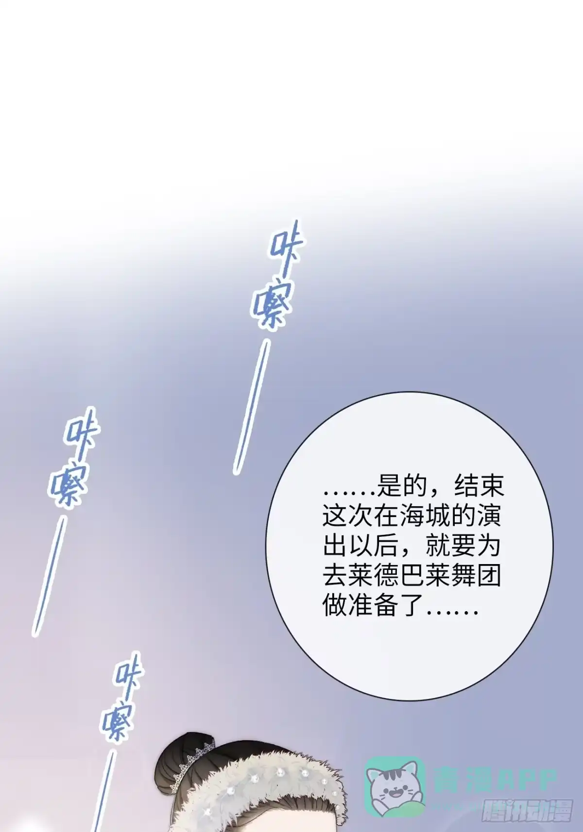 《亲爱的恶魔啊》1.瞬息坍塌的玻璃屋 第106页