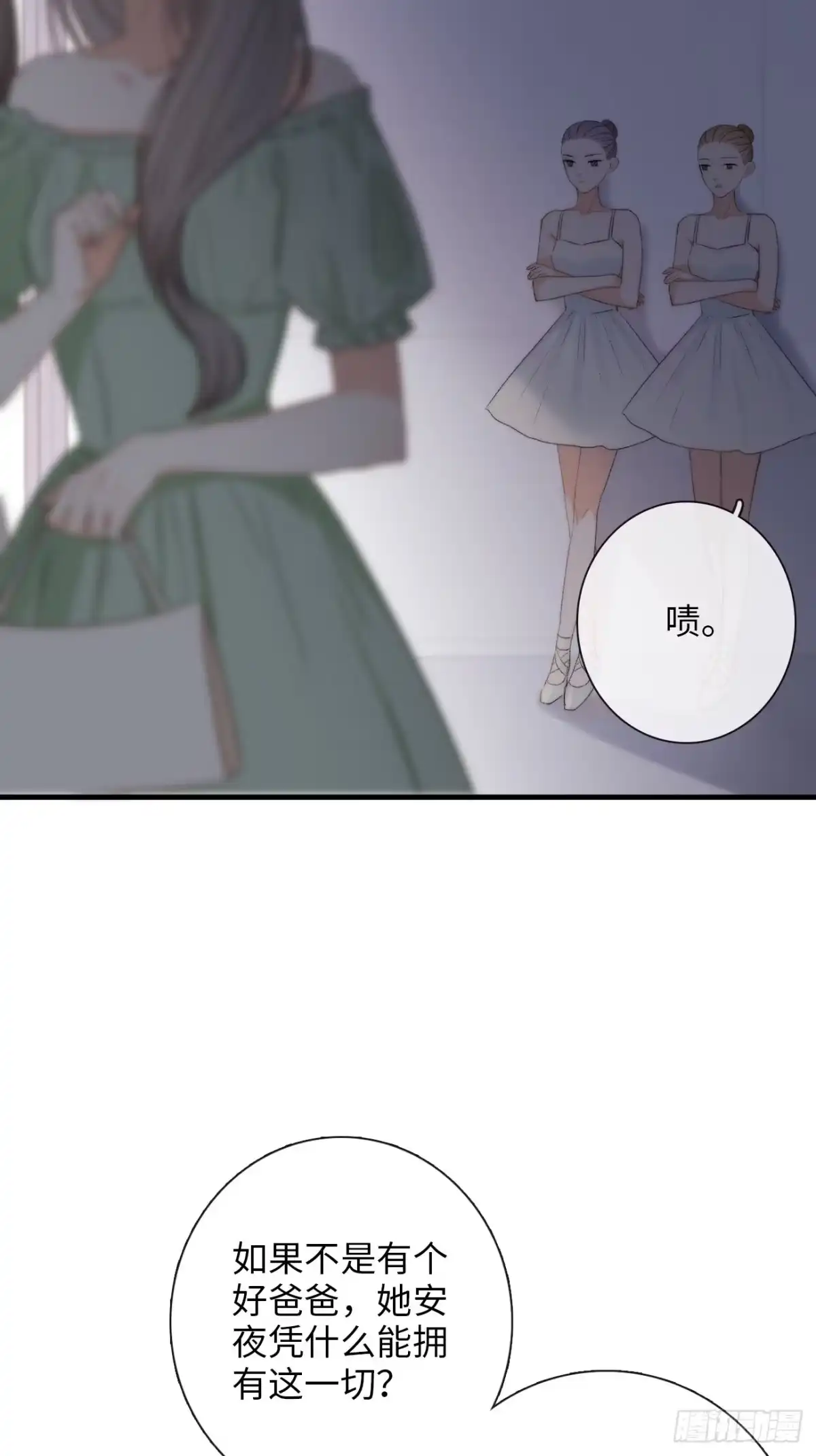 《亲爱的恶魔啊》1.瞬息坍塌的玻璃屋 第129页