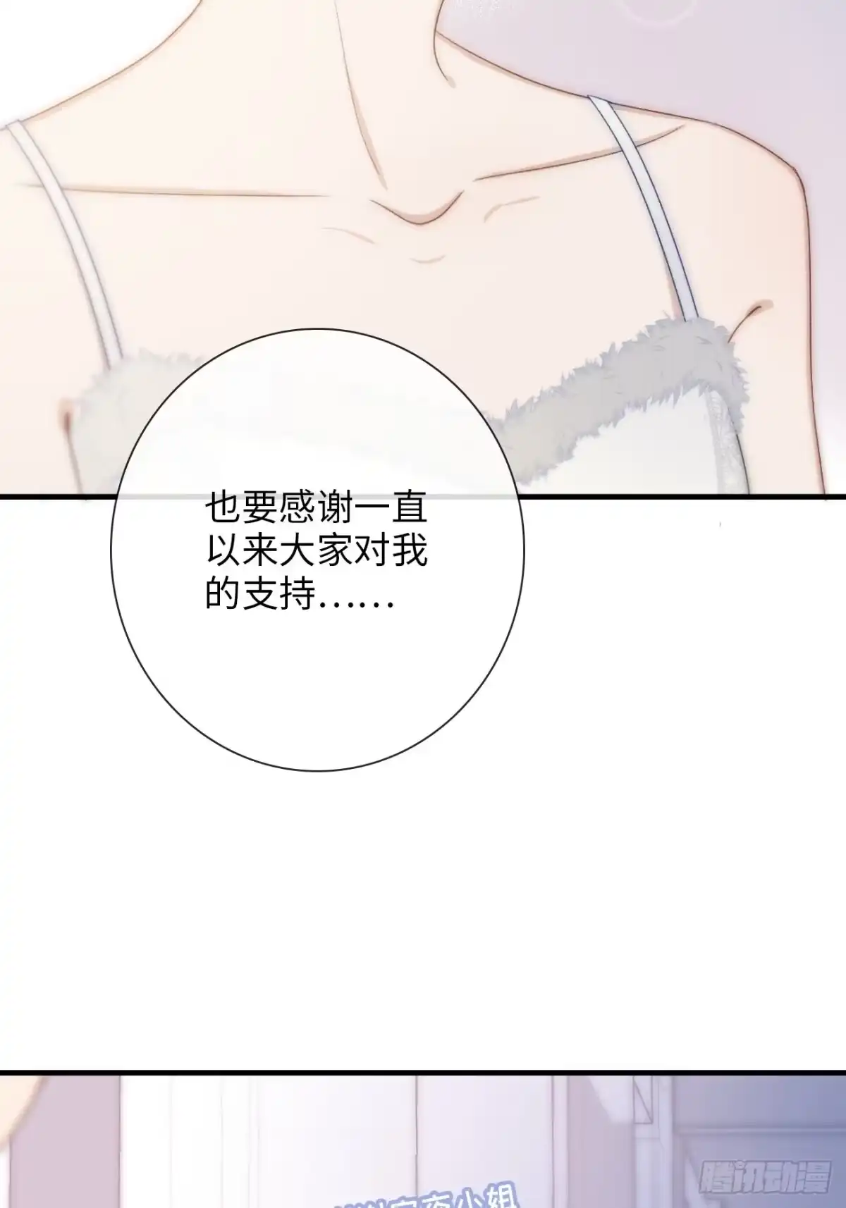 《亲爱的恶魔啊》1.瞬息坍塌的玻璃屋 第109页