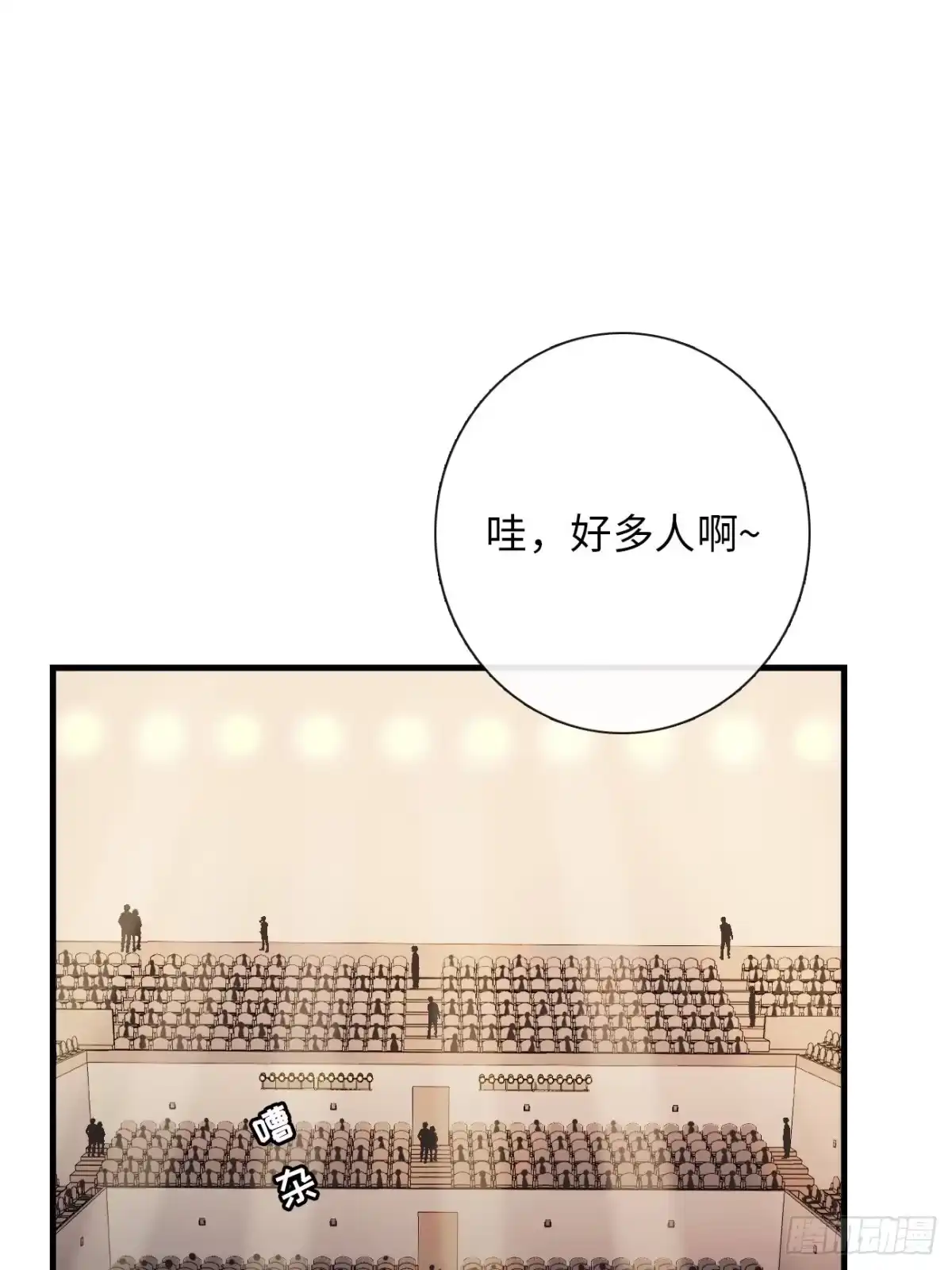 《亲爱的恶魔啊》1.瞬息坍塌的玻璃屋 第53页