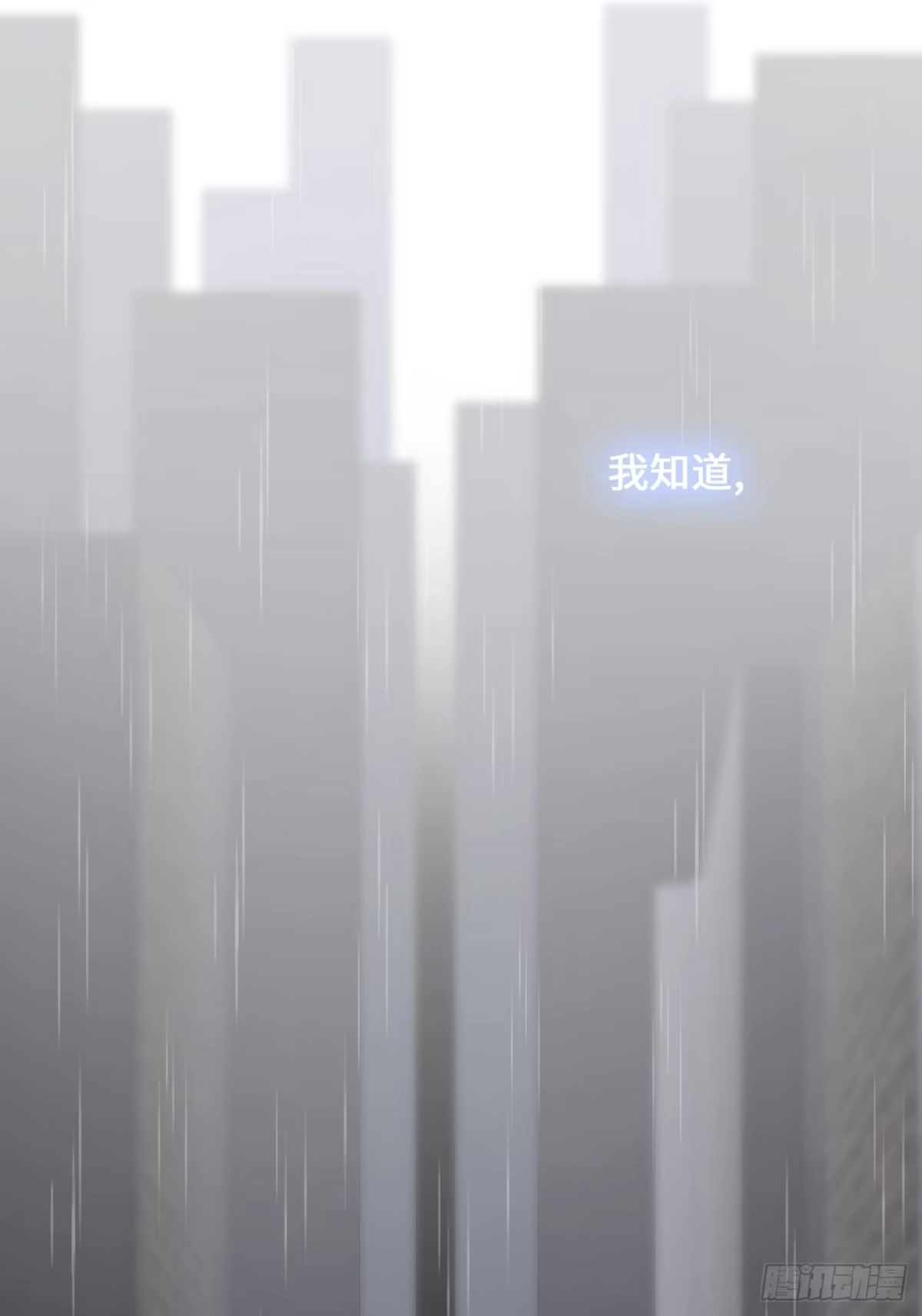 《亲爱的恶魔啊》1.瞬息坍塌的玻璃屋 第38页