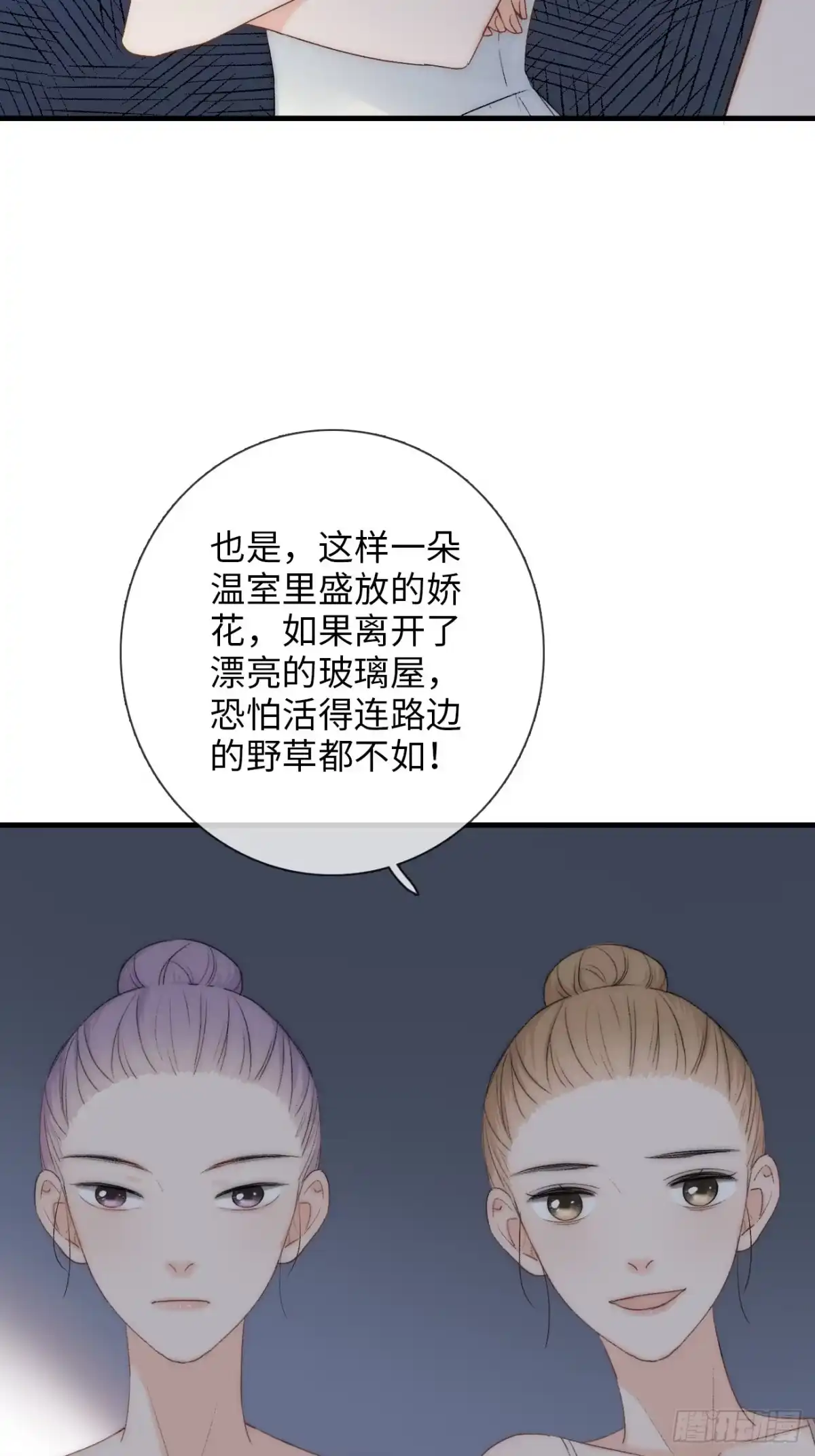 《亲爱的恶魔啊》1.瞬息坍塌的玻璃屋 第132页