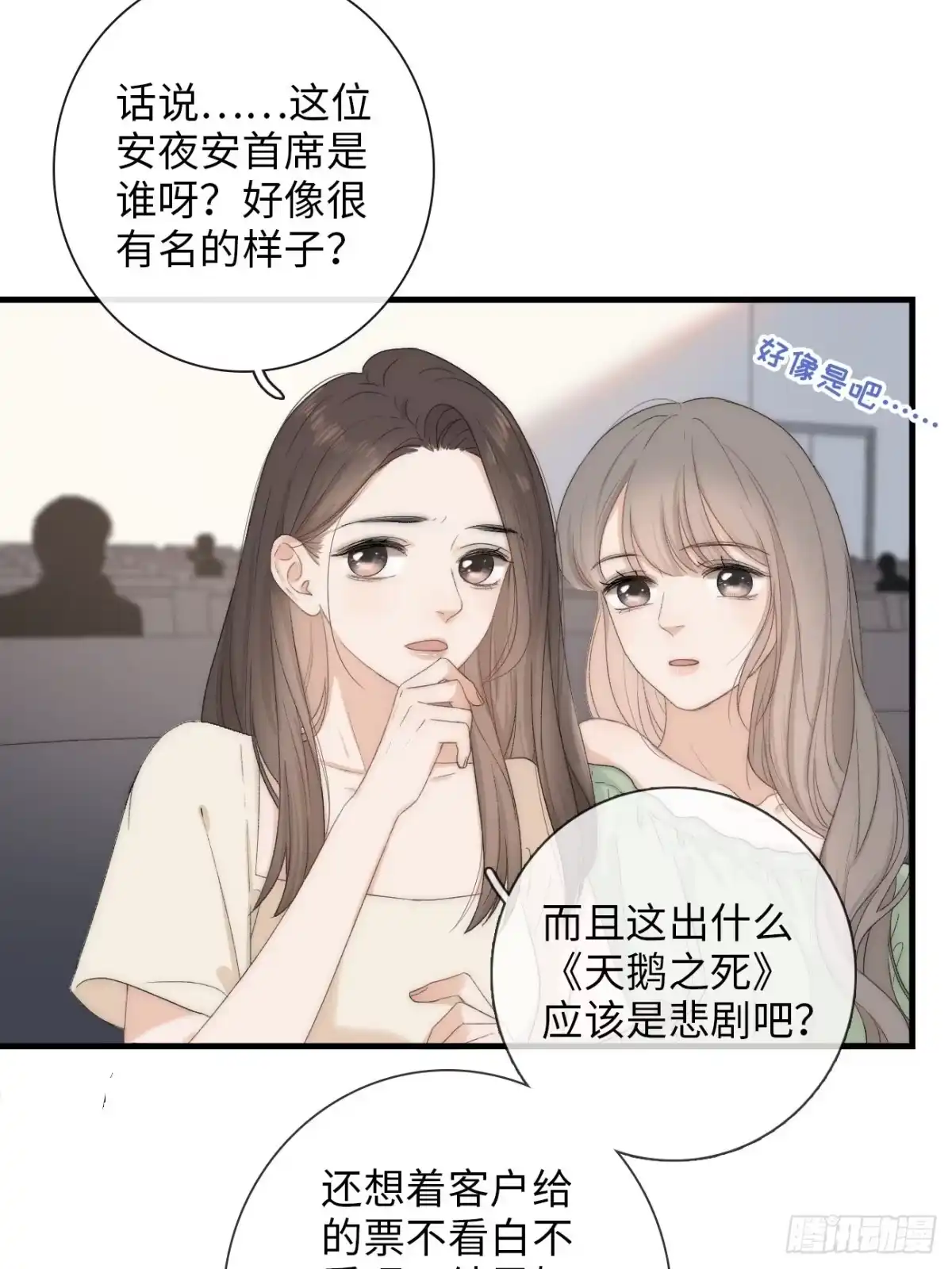 《亲爱的恶魔啊》1.瞬息坍塌的玻璃屋 第59页