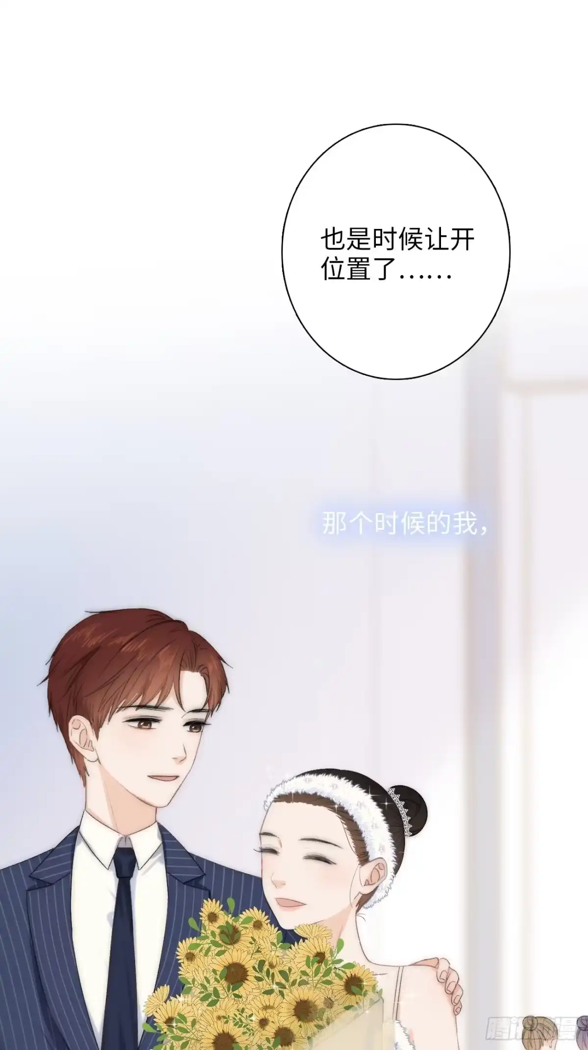 《亲爱的恶魔啊》1.瞬息坍塌的玻璃屋 第135页