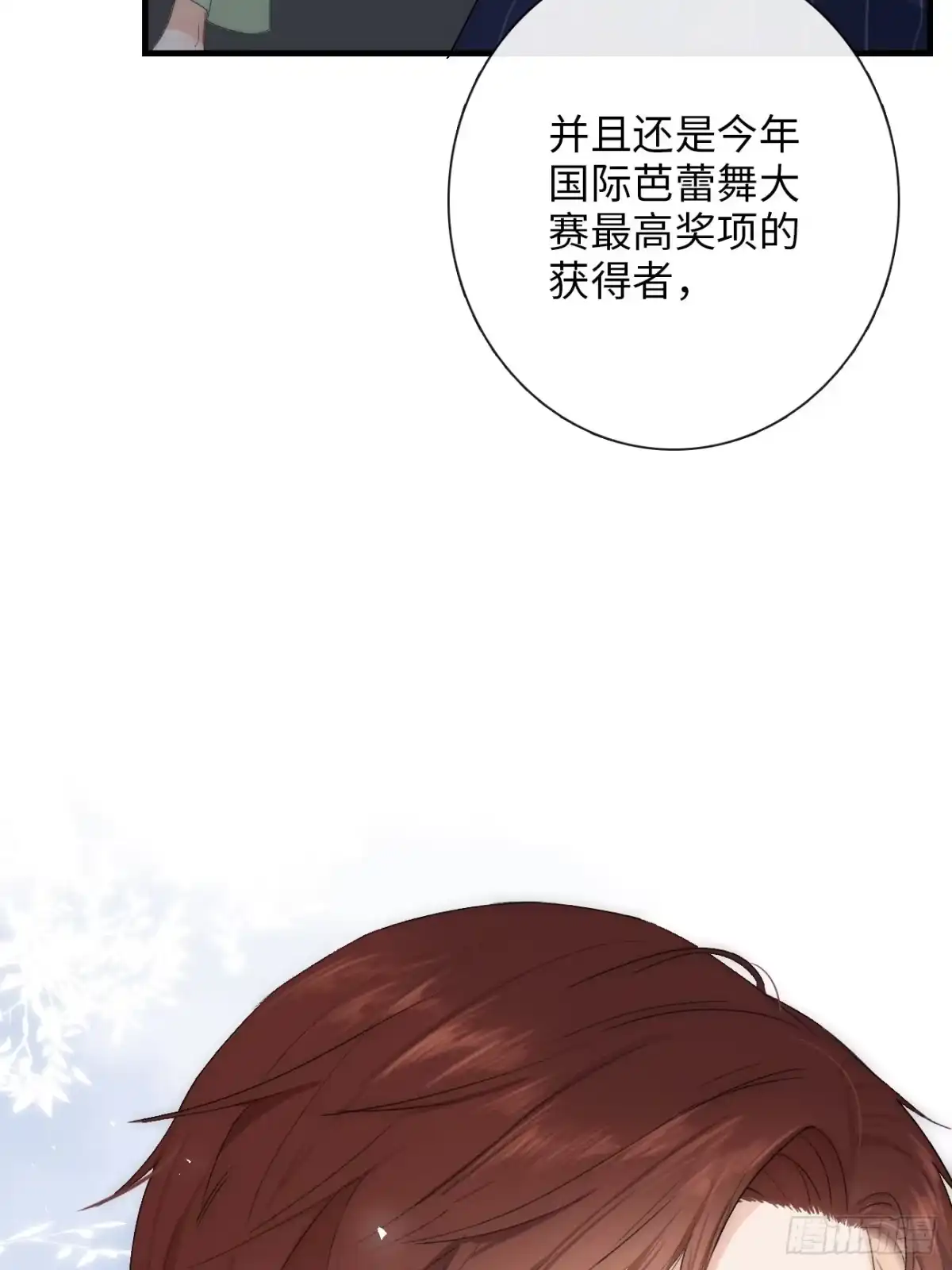《亲爱的恶魔啊》1.瞬息坍塌的玻璃屋 第64页
