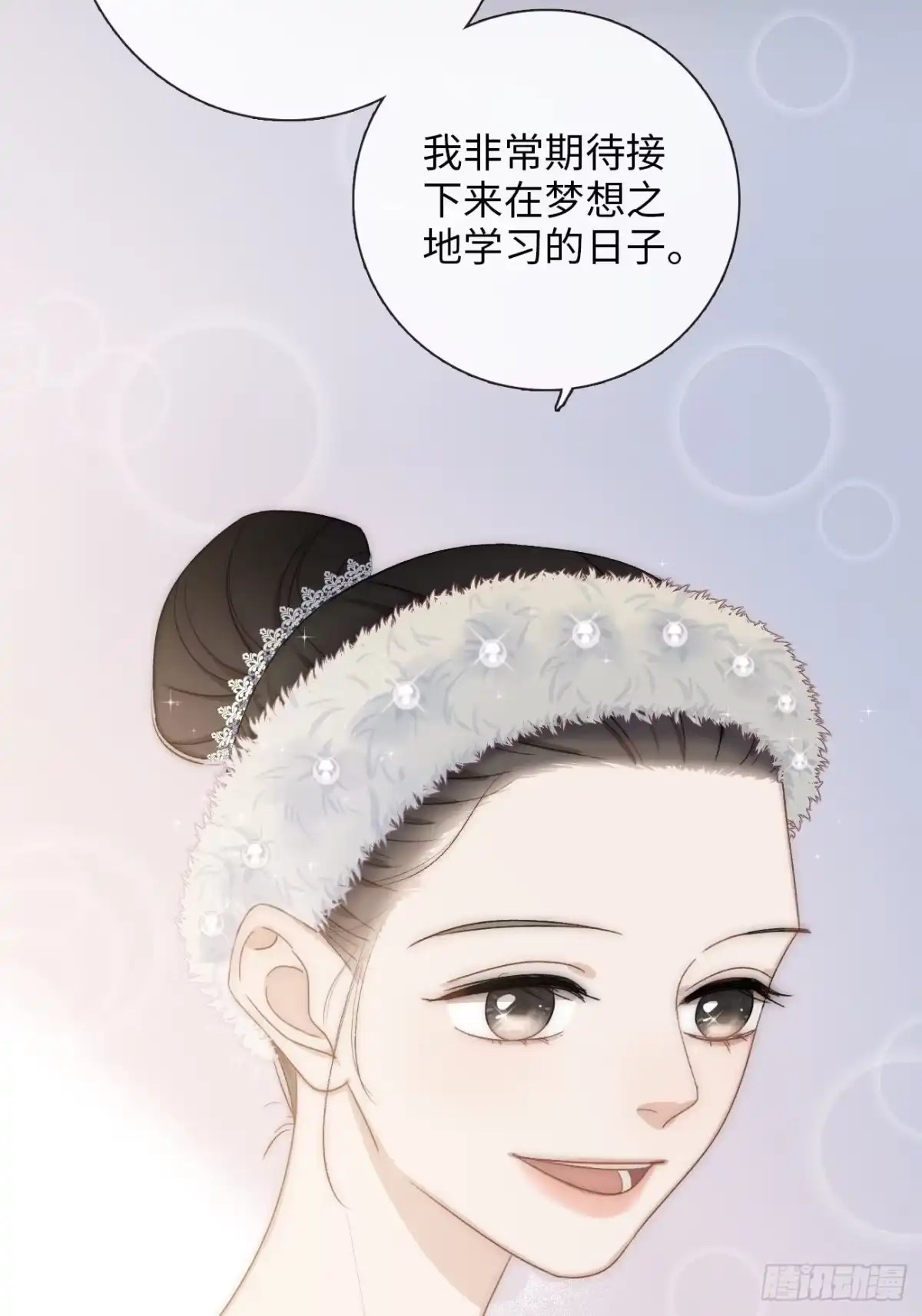 《亲爱的恶魔啊》1.瞬息坍塌的玻璃屋 第108页