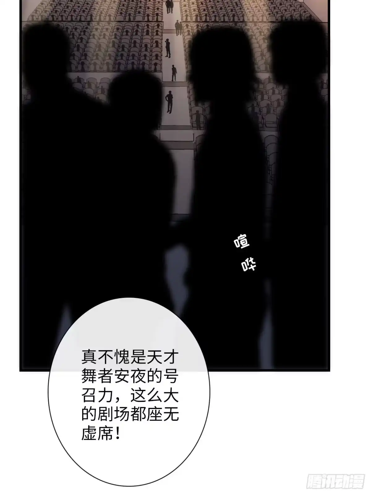 《亲爱的恶魔啊》1.瞬息坍塌的玻璃屋 第54页
