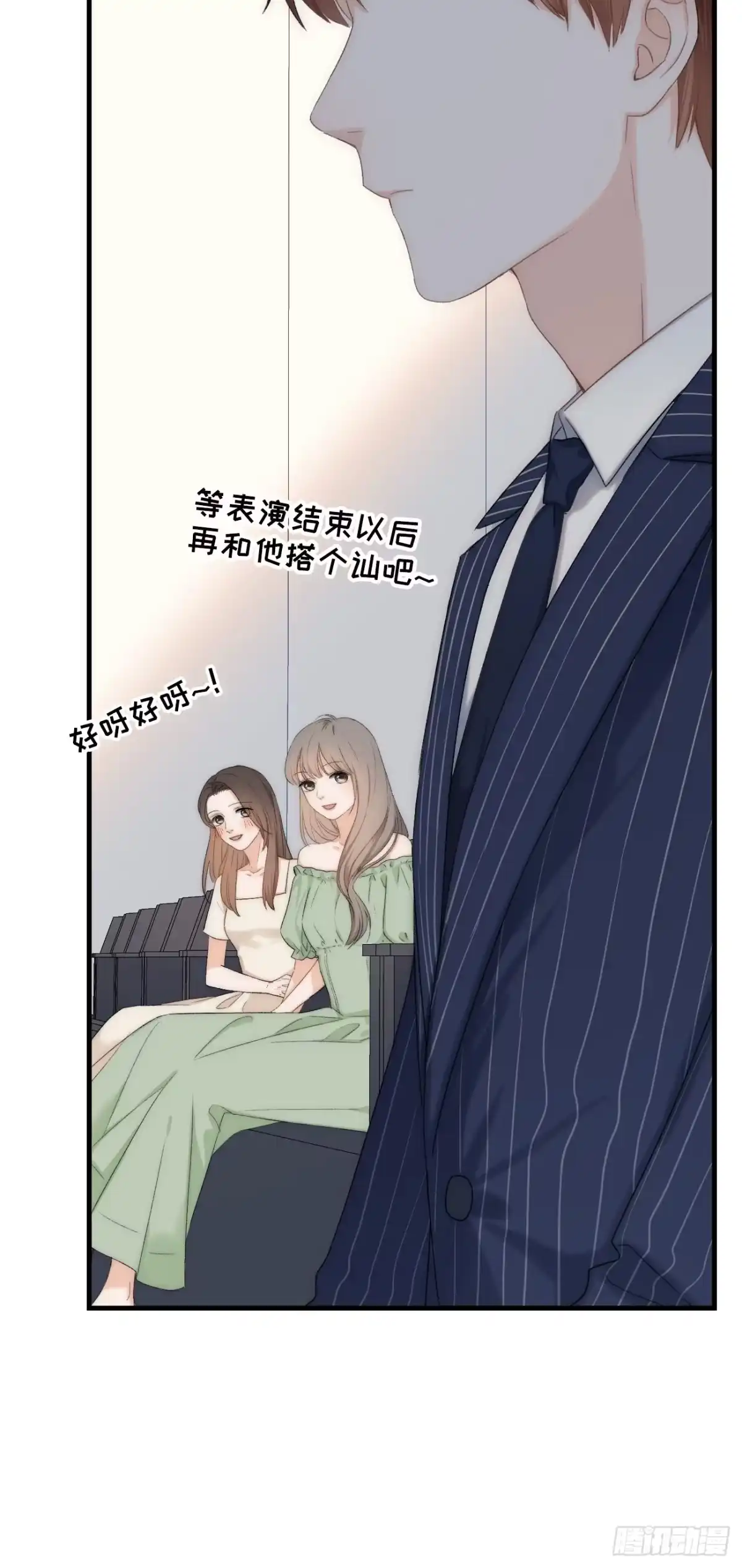 《亲爱的恶魔啊》1.瞬息坍塌的玻璃屋 第72页