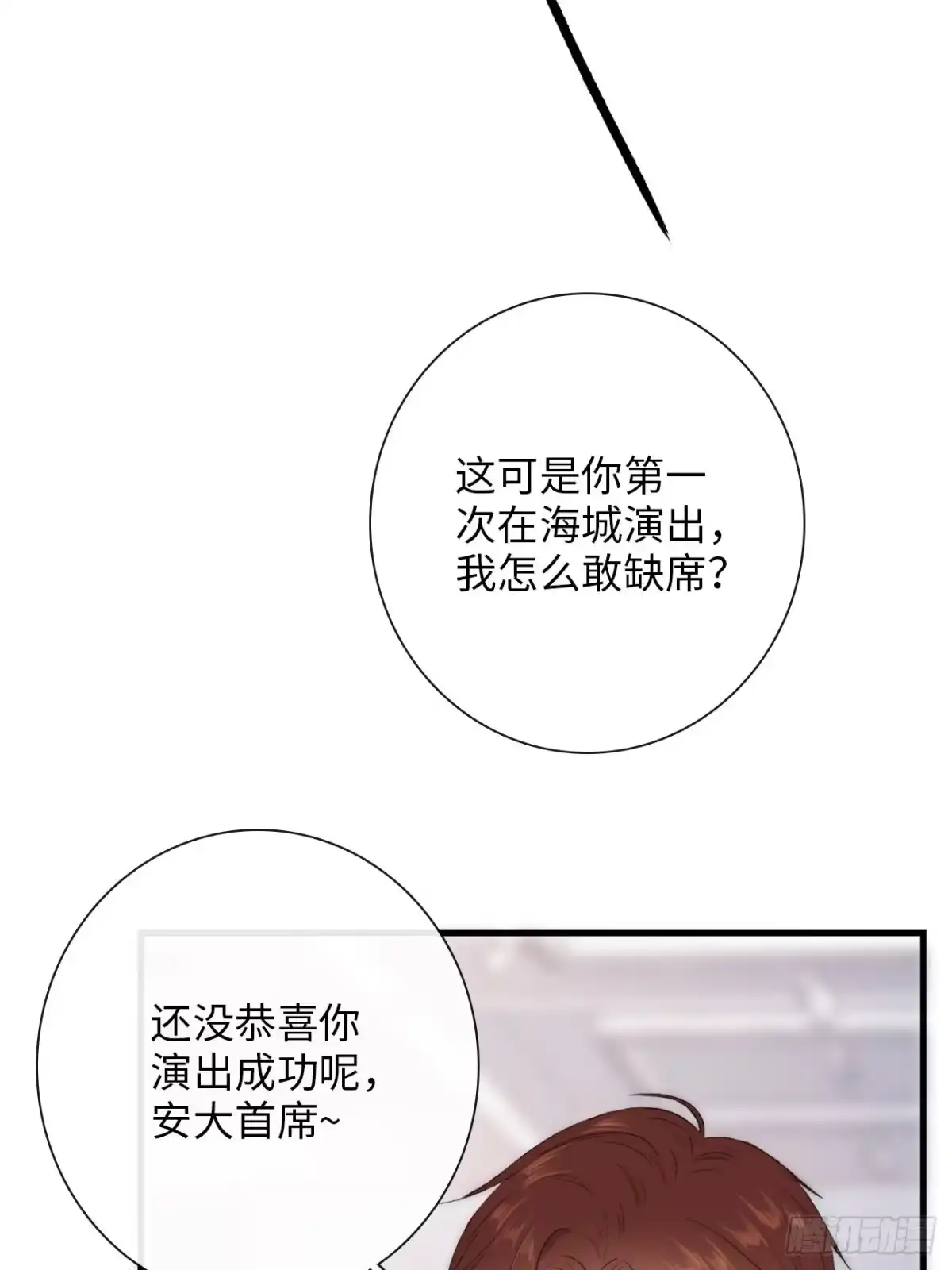《亲爱的恶魔啊》1.瞬息坍塌的玻璃屋 第117页