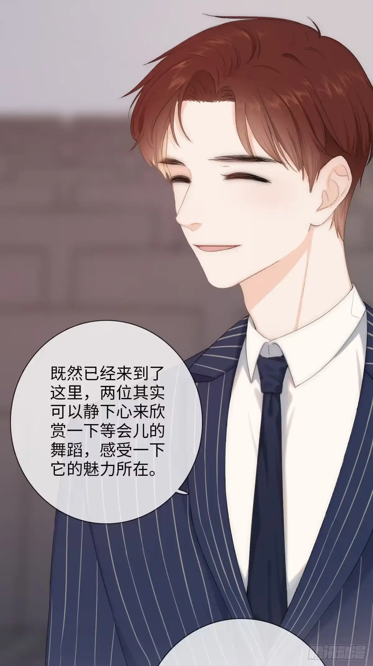 《亲爱的恶魔啊》1.瞬息坍塌的玻璃屋 第68页