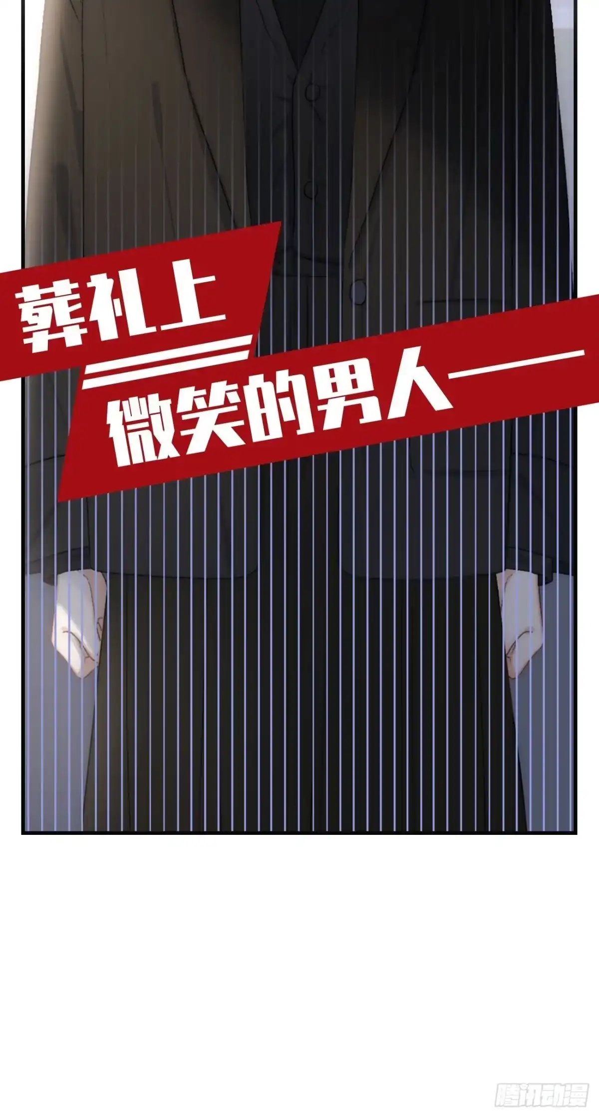 《亲爱的恶魔啊》1.瞬息坍塌的玻璃屋 第195页