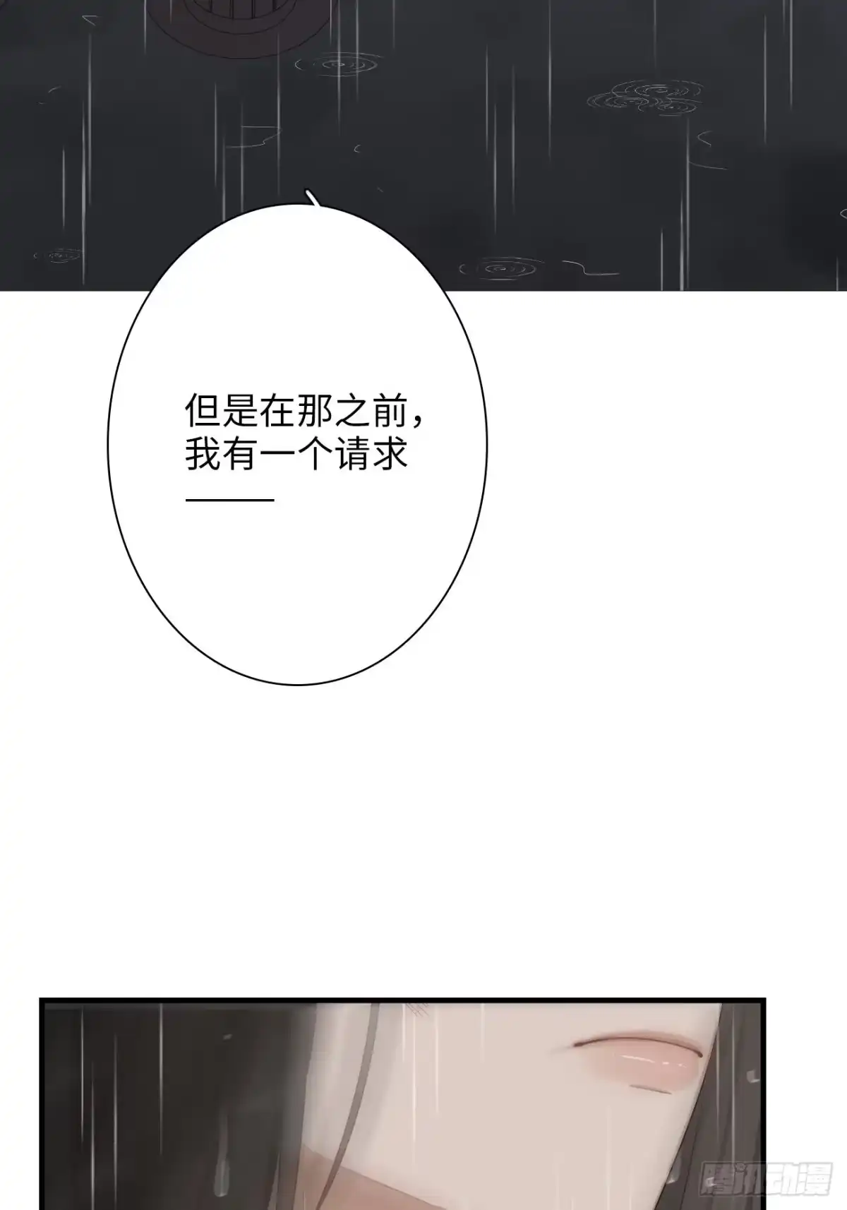 《亲爱的恶魔啊》1.瞬息坍塌的玻璃屋 第25页