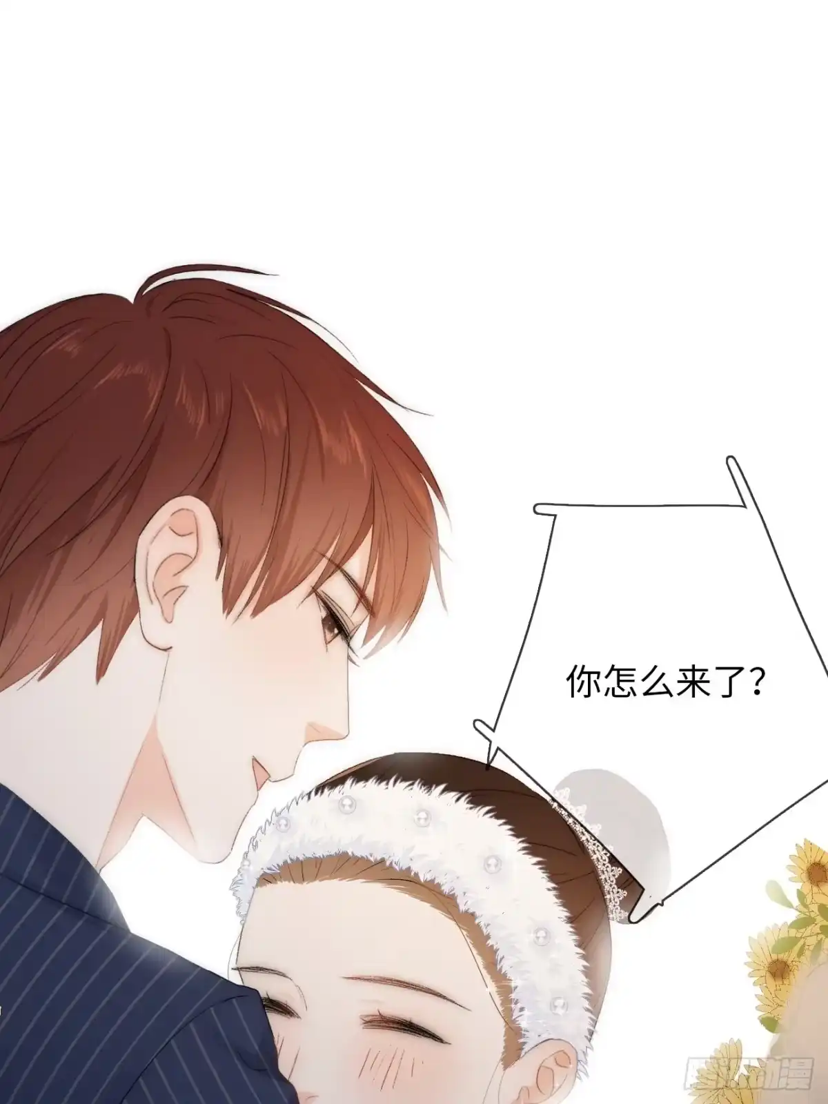 《亲爱的恶魔啊》1.瞬息坍塌的玻璃屋 第115页