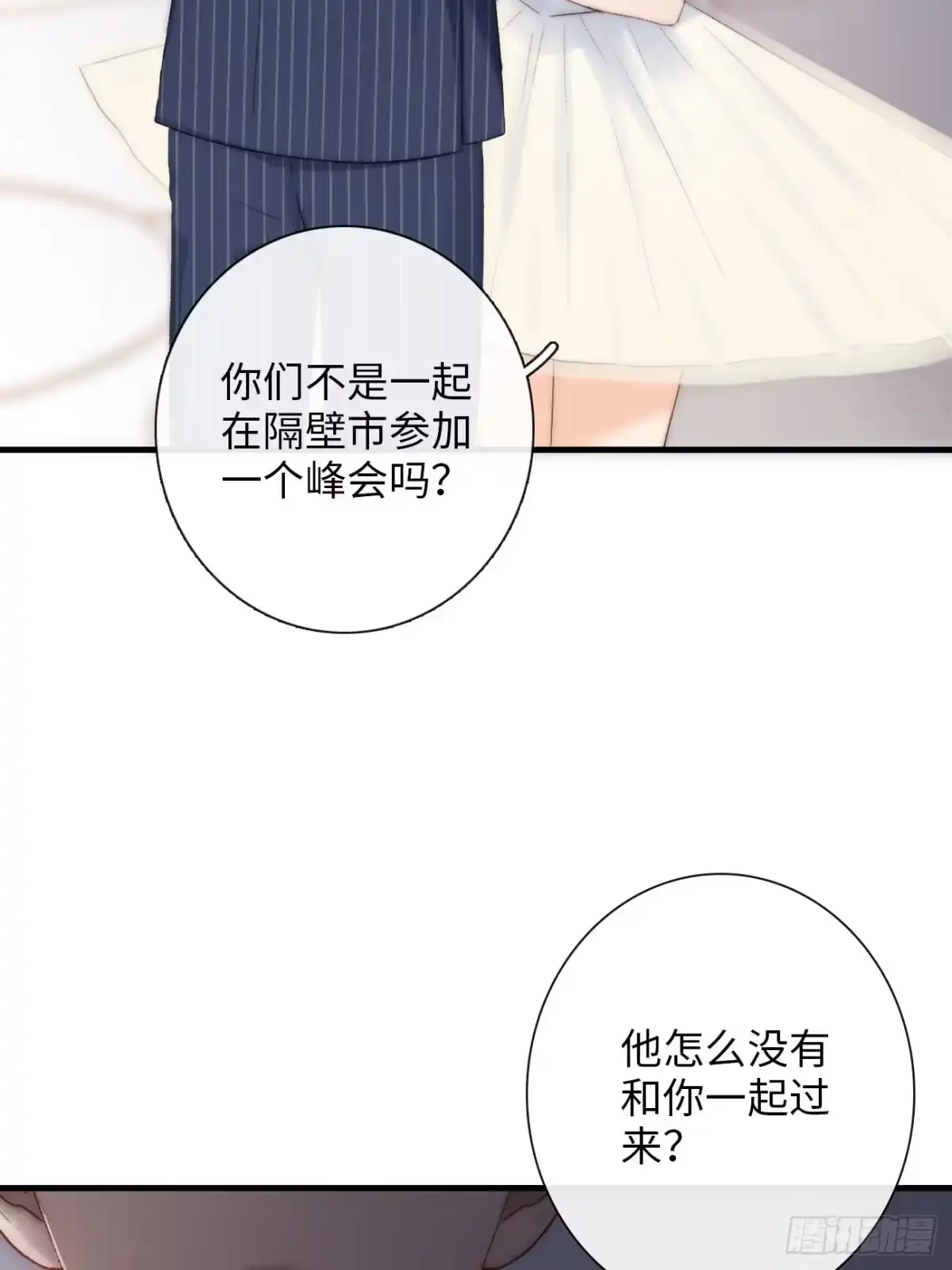 《亲爱的恶魔啊》1.瞬息坍塌的玻璃屋 第122页