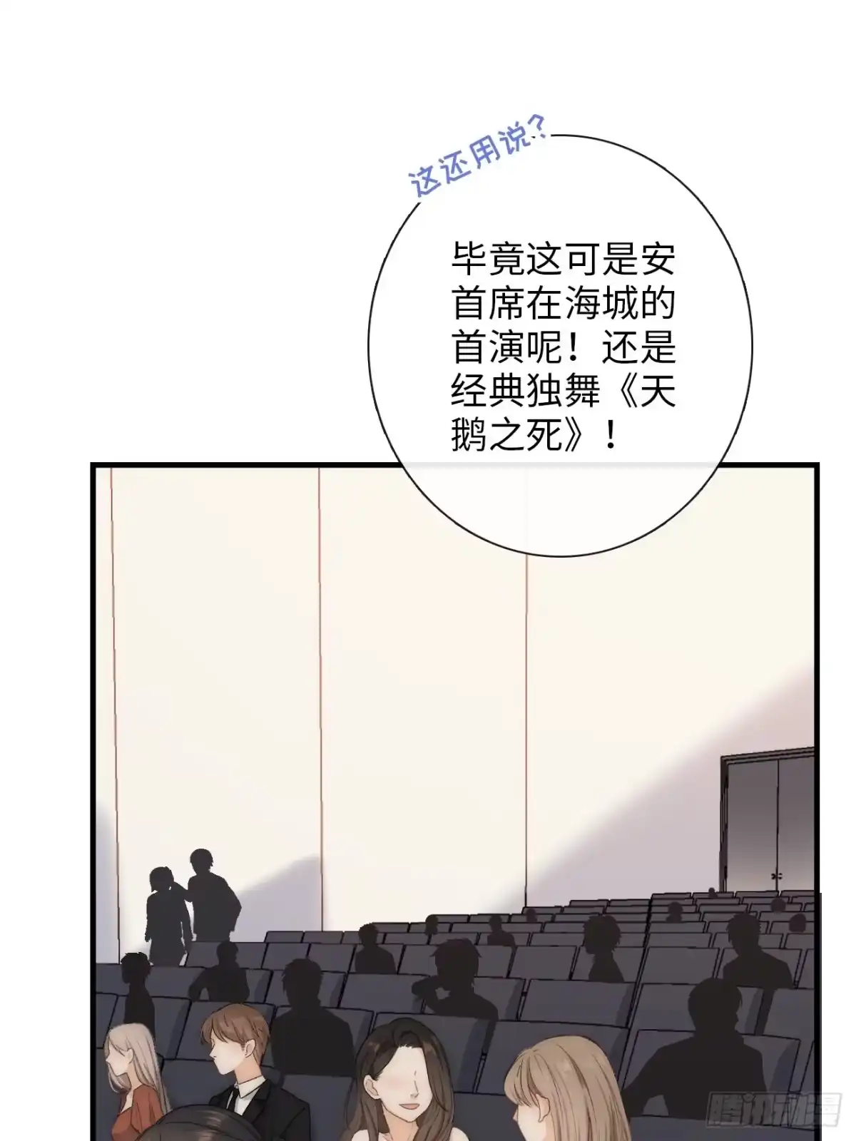 《亲爱的恶魔啊》1.瞬息坍塌的玻璃屋 第55页