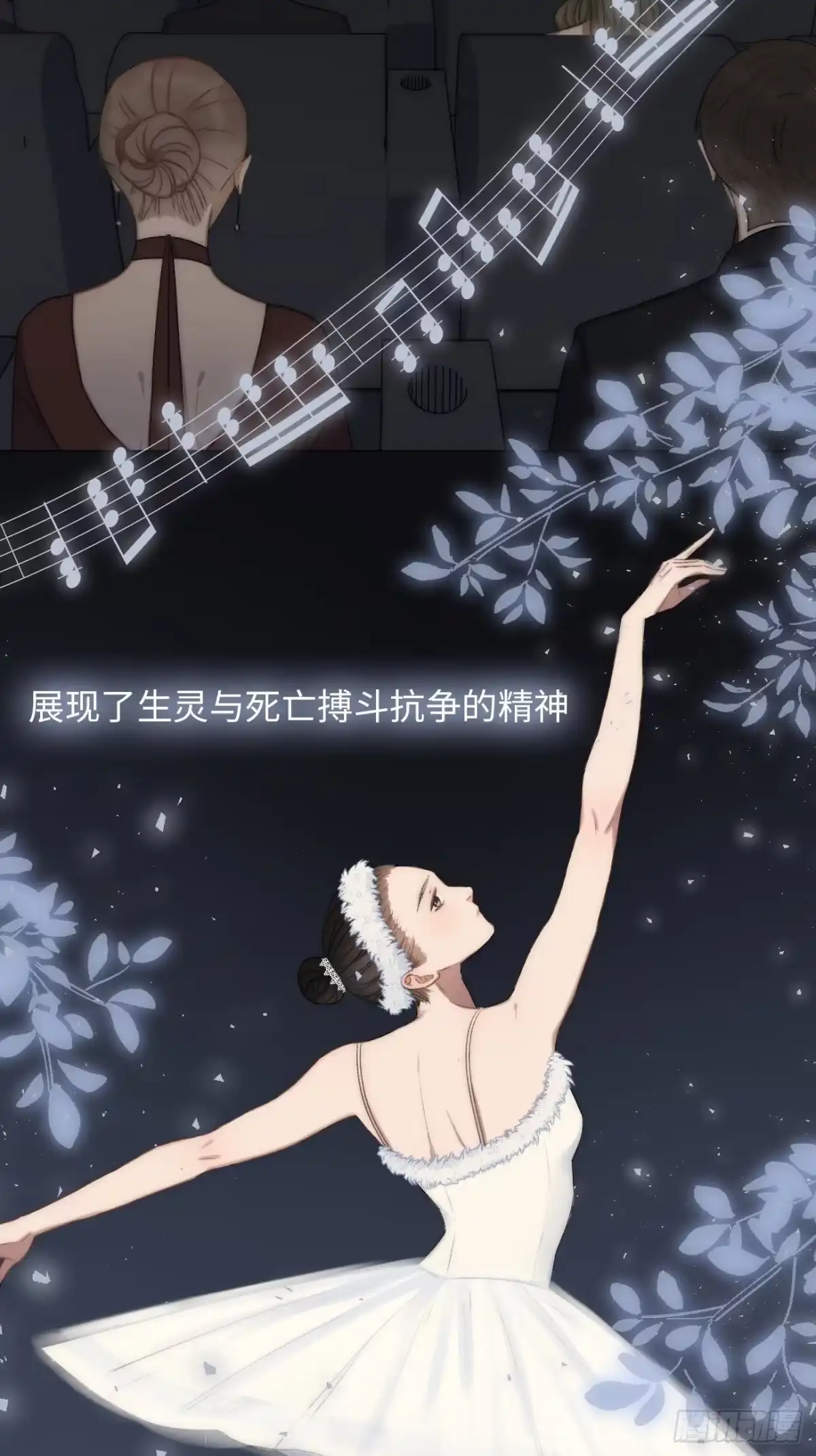 《亲爱的恶魔啊》1.瞬息坍塌的玻璃屋 第85页