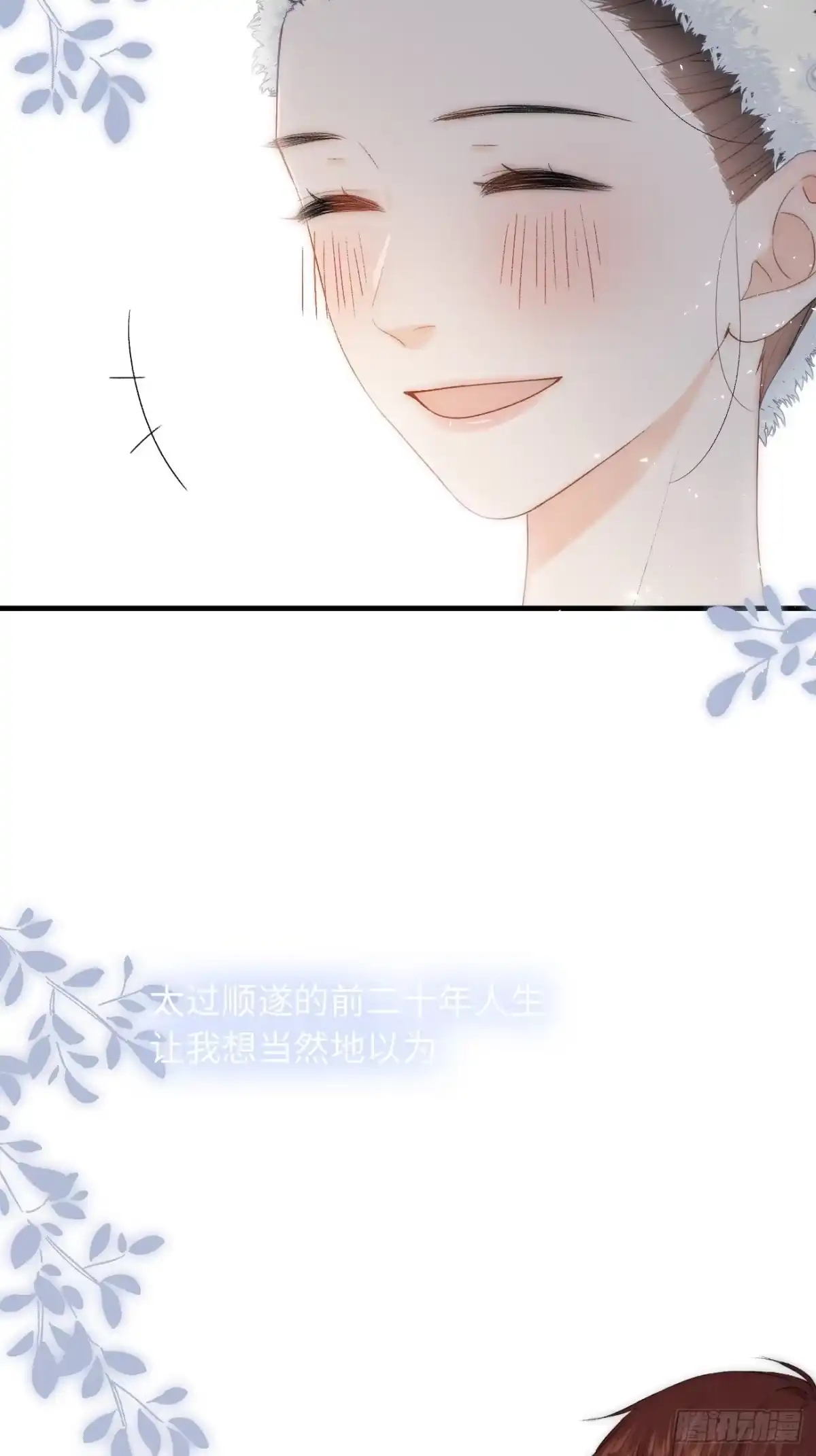《亲爱的恶魔啊》1.瞬息坍塌的玻璃屋 第138页