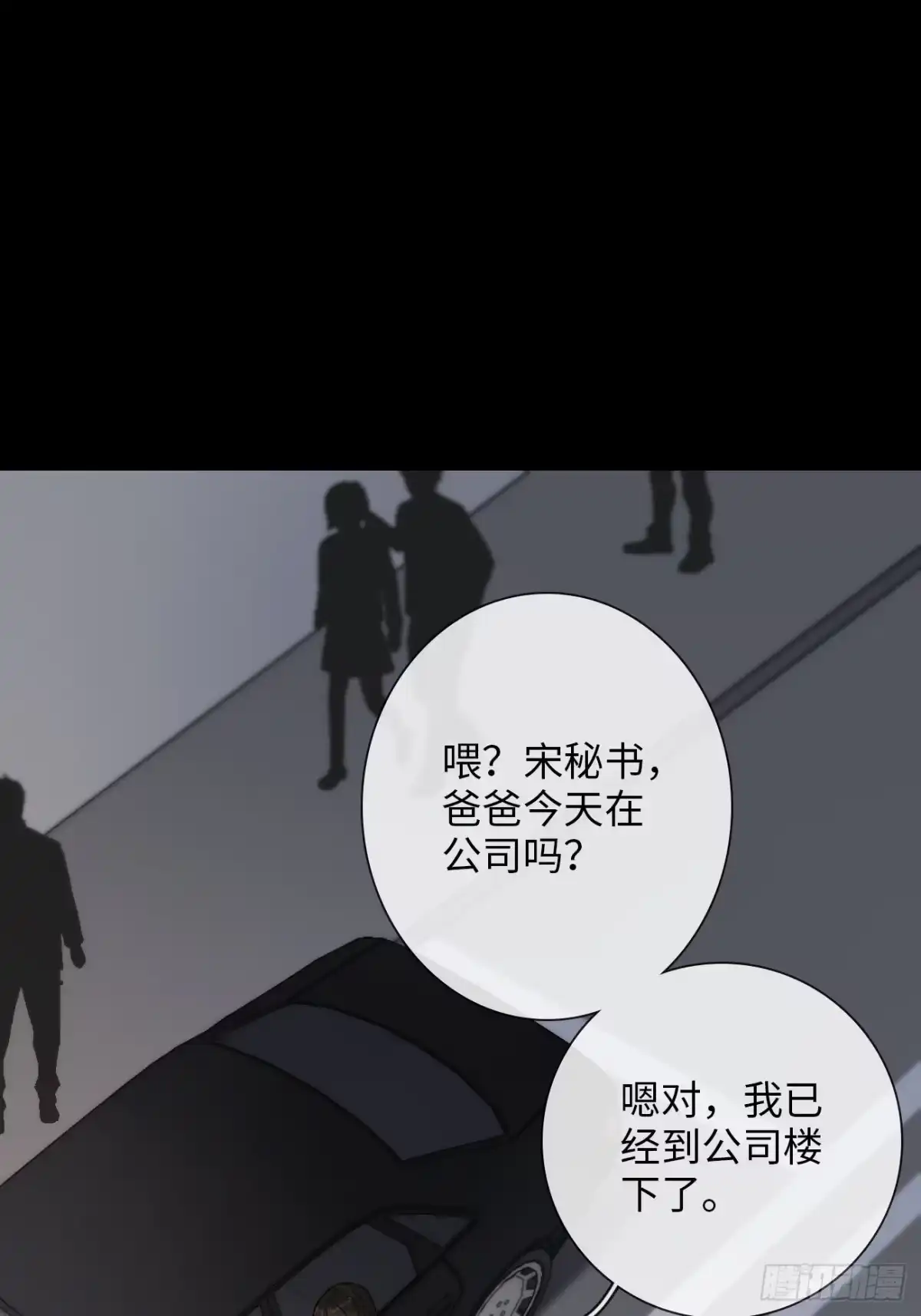 《亲爱的恶魔啊》1.瞬息坍塌的玻璃屋 第145页
