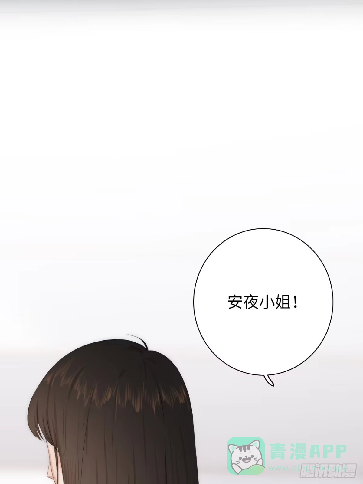 《亲爱的恶魔啊》1.瞬息坍塌的玻璃屋 第161页