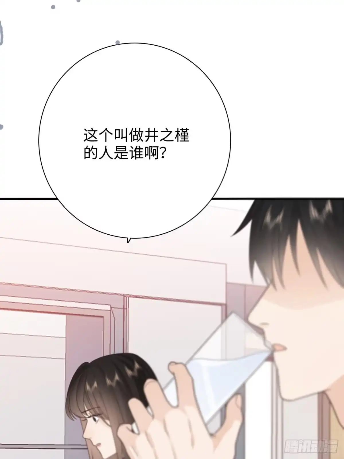 《亲爱的恶魔啊》19.敏感的名字 第45页