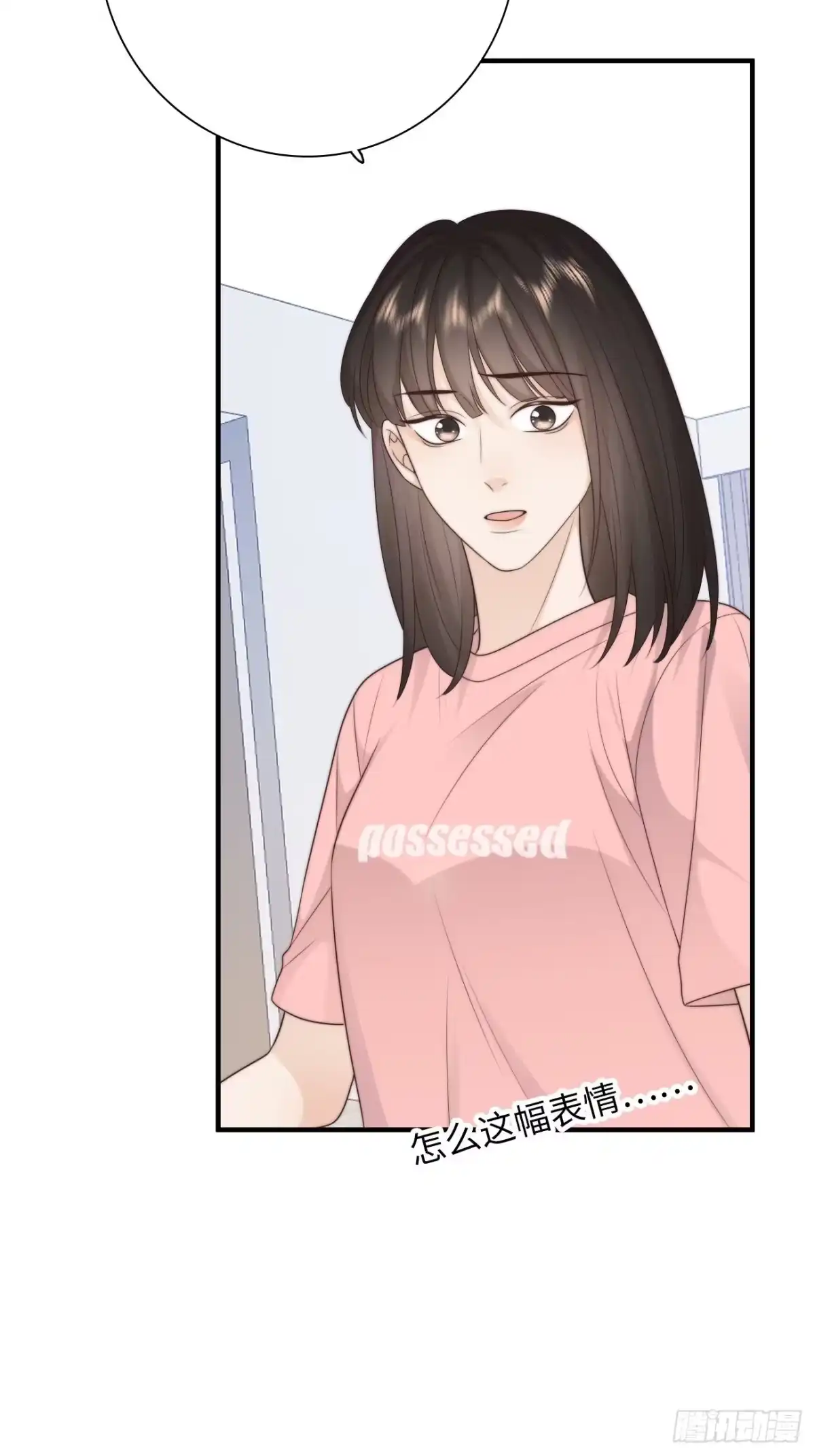 《亲爱的恶魔啊》19.敏感的名字 第50页