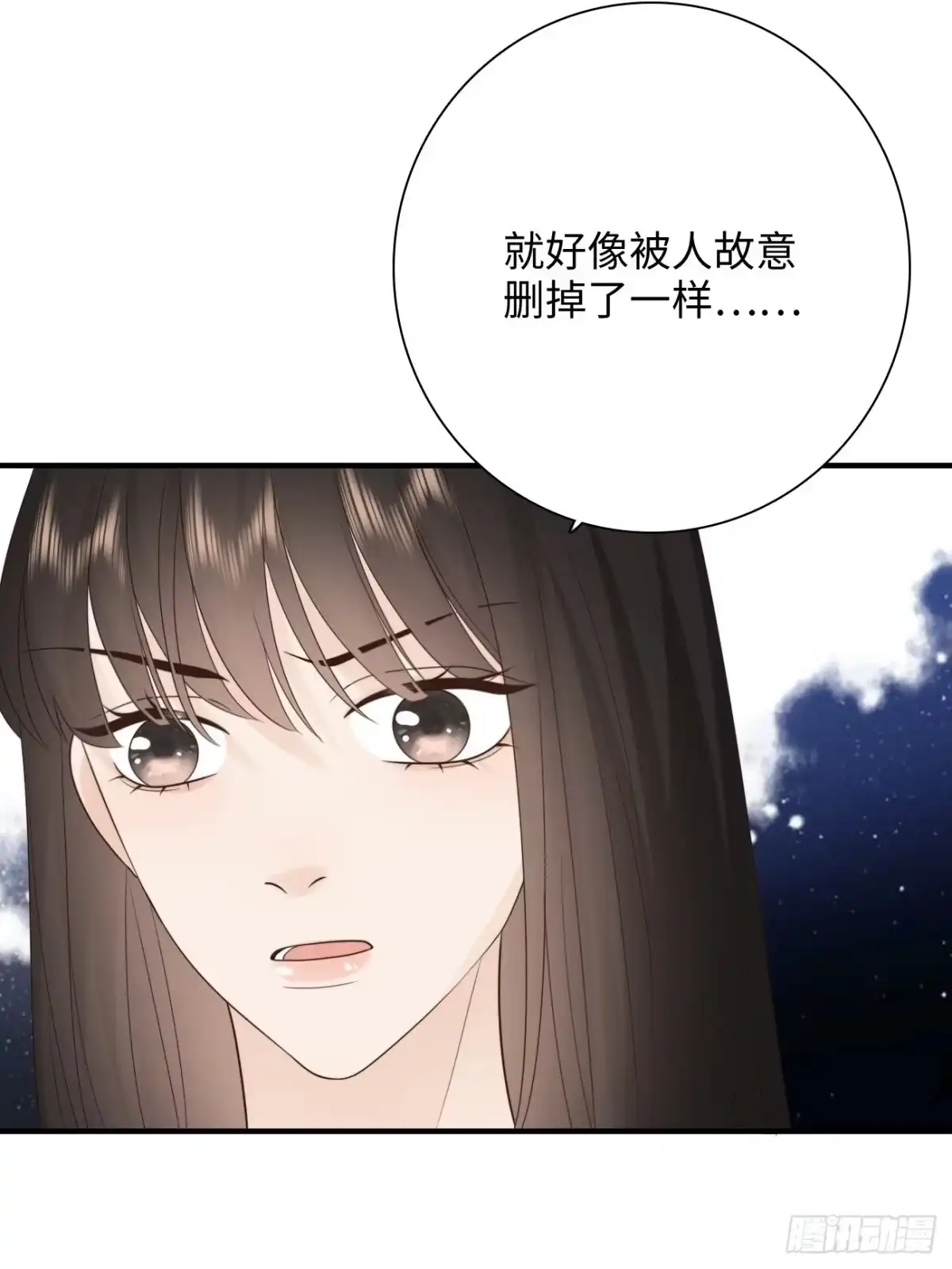 《亲爱的恶魔啊》19.敏感的名字 第40页