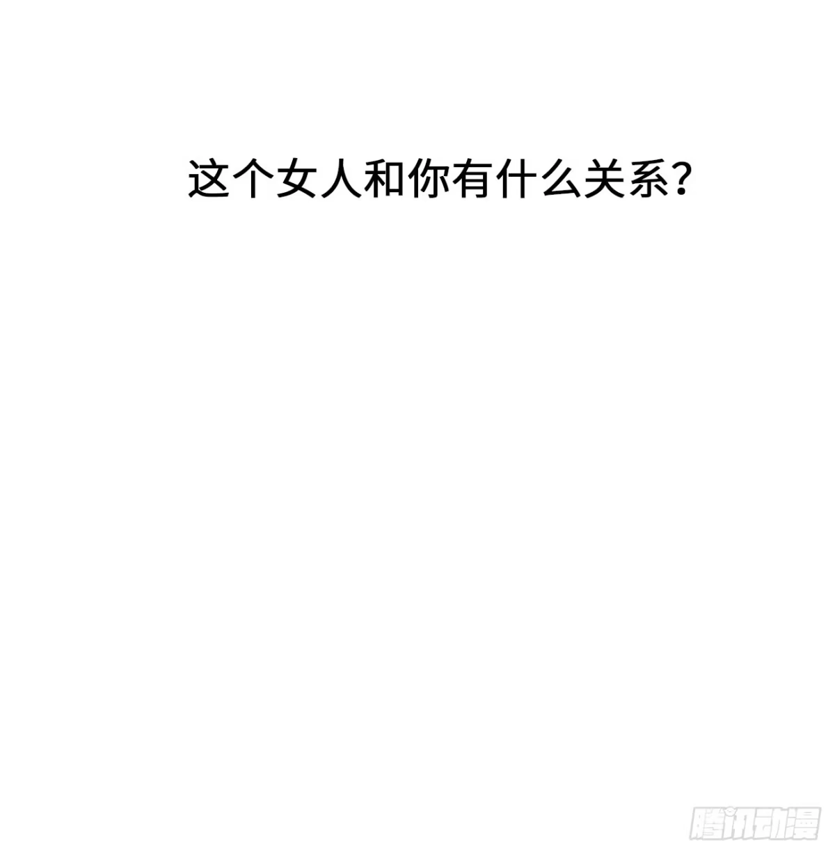《亲爱的恶魔啊》19.敏感的名字 第4页