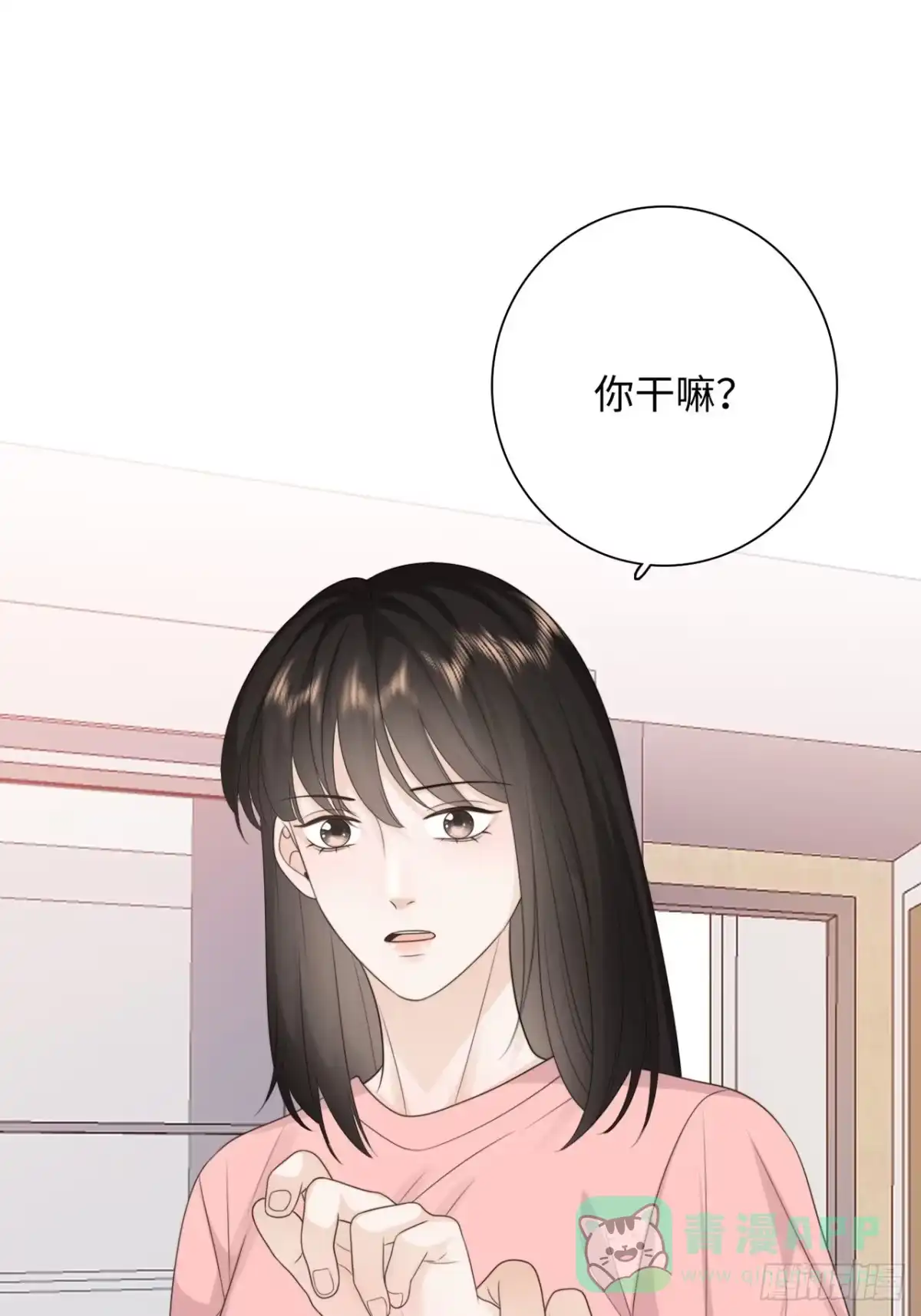 《亲爱的恶魔啊》19.敏感的名字 第21页