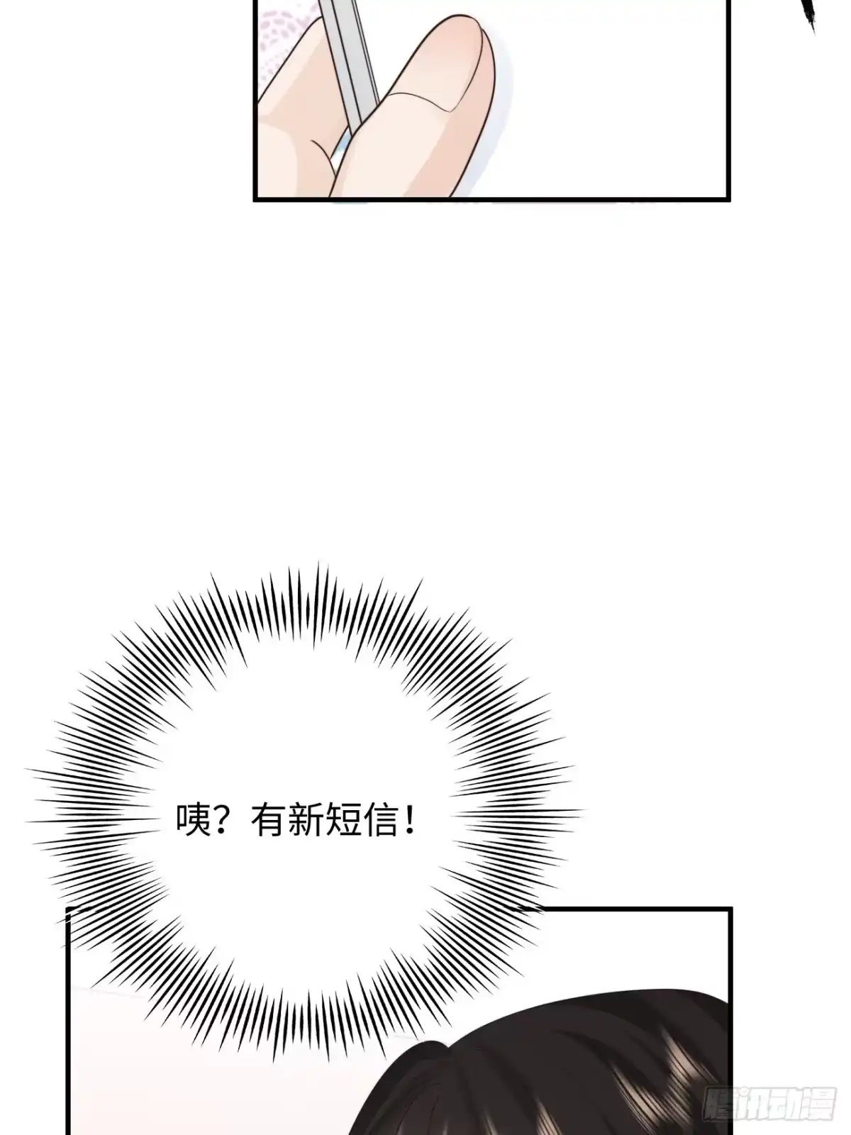《亲爱的恶魔啊》19.敏感的名字 第42页
