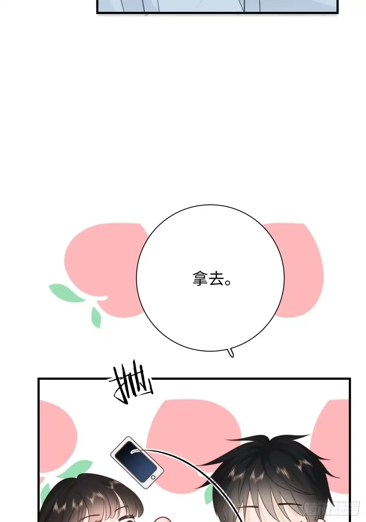 《亲爱的恶魔啊》19.敏感的名字 第35页