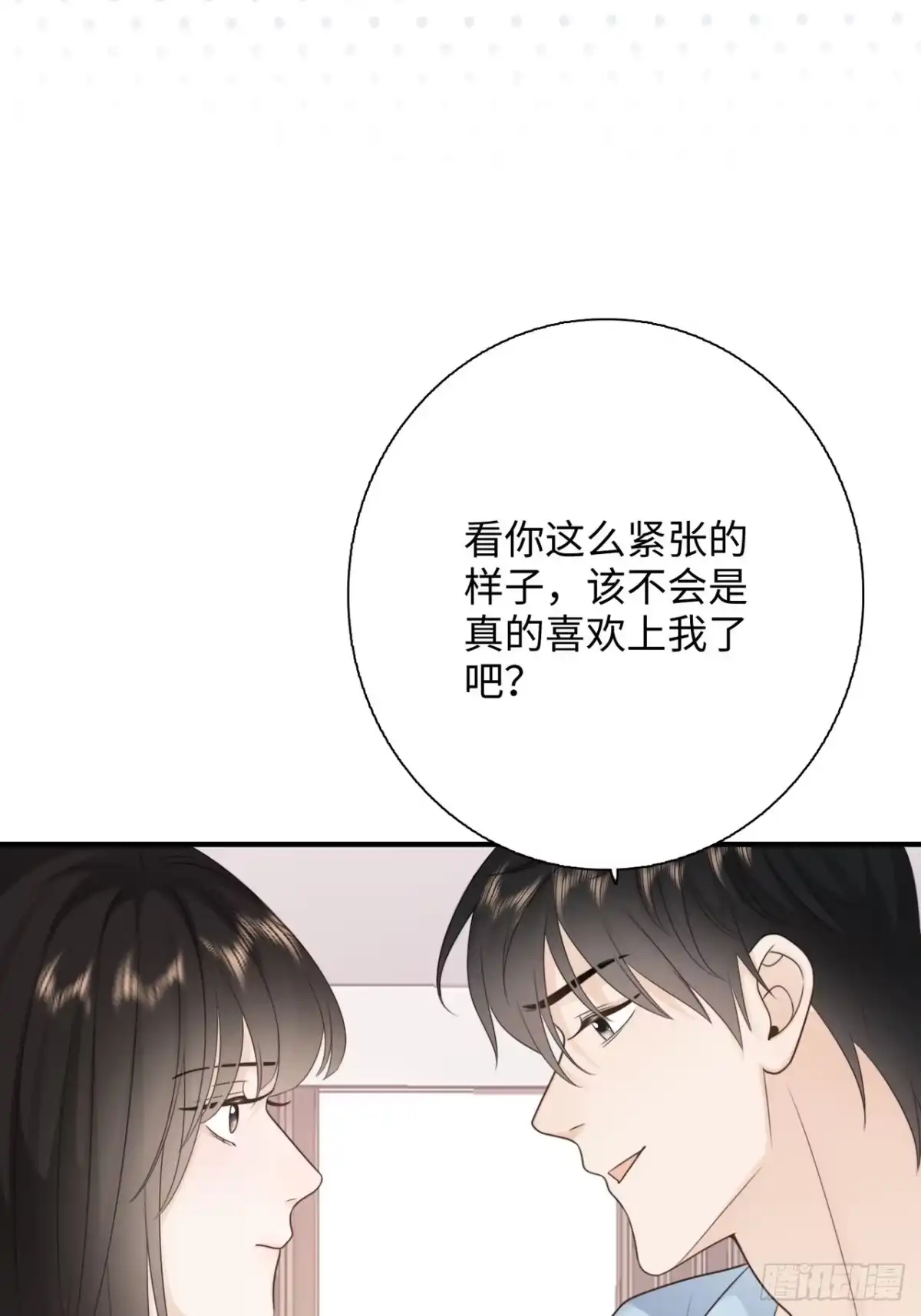 《亲爱的恶魔啊》19.敏感的名字 第24页