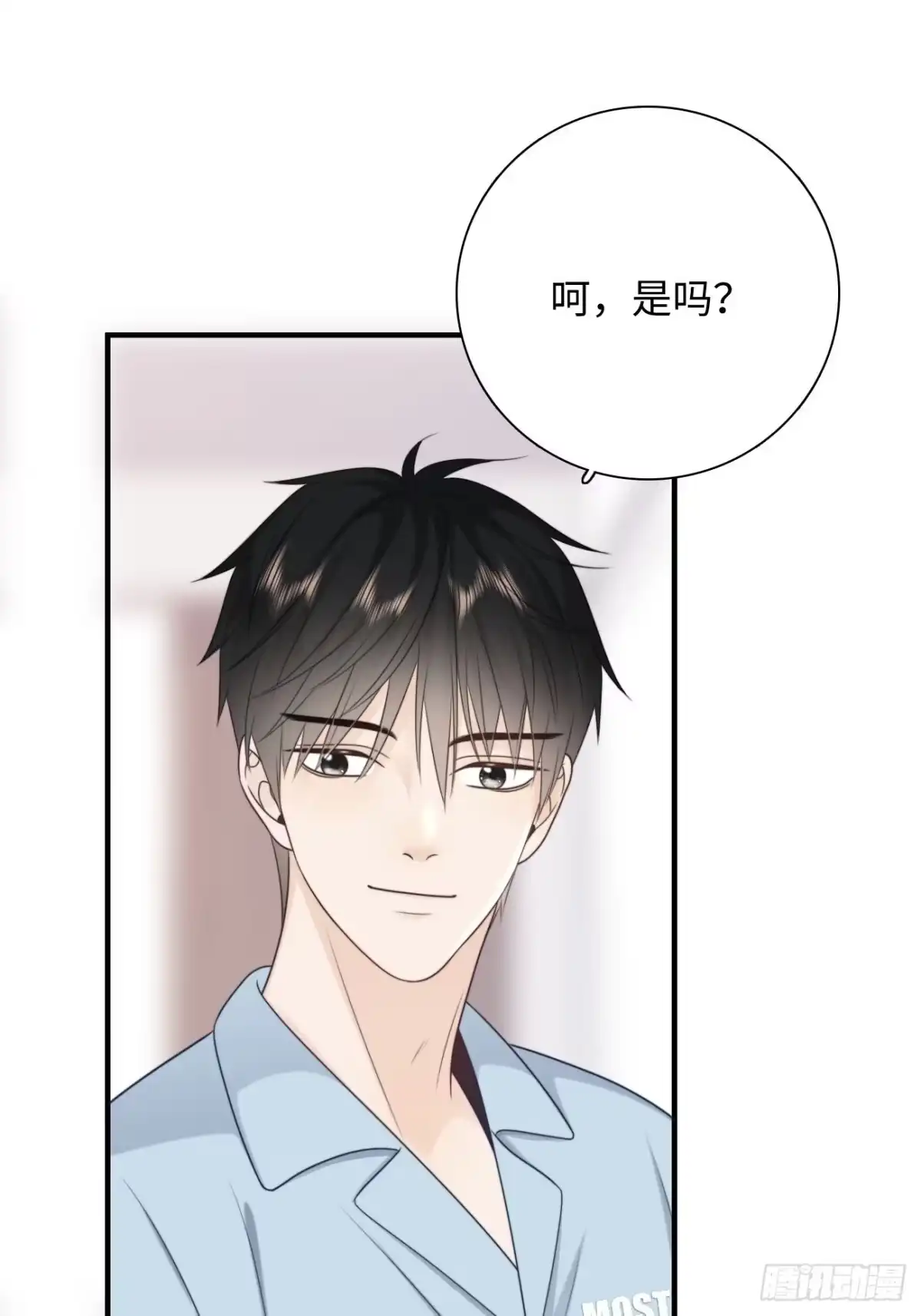 《亲爱的恶魔啊》19.敏感的名字 第29页