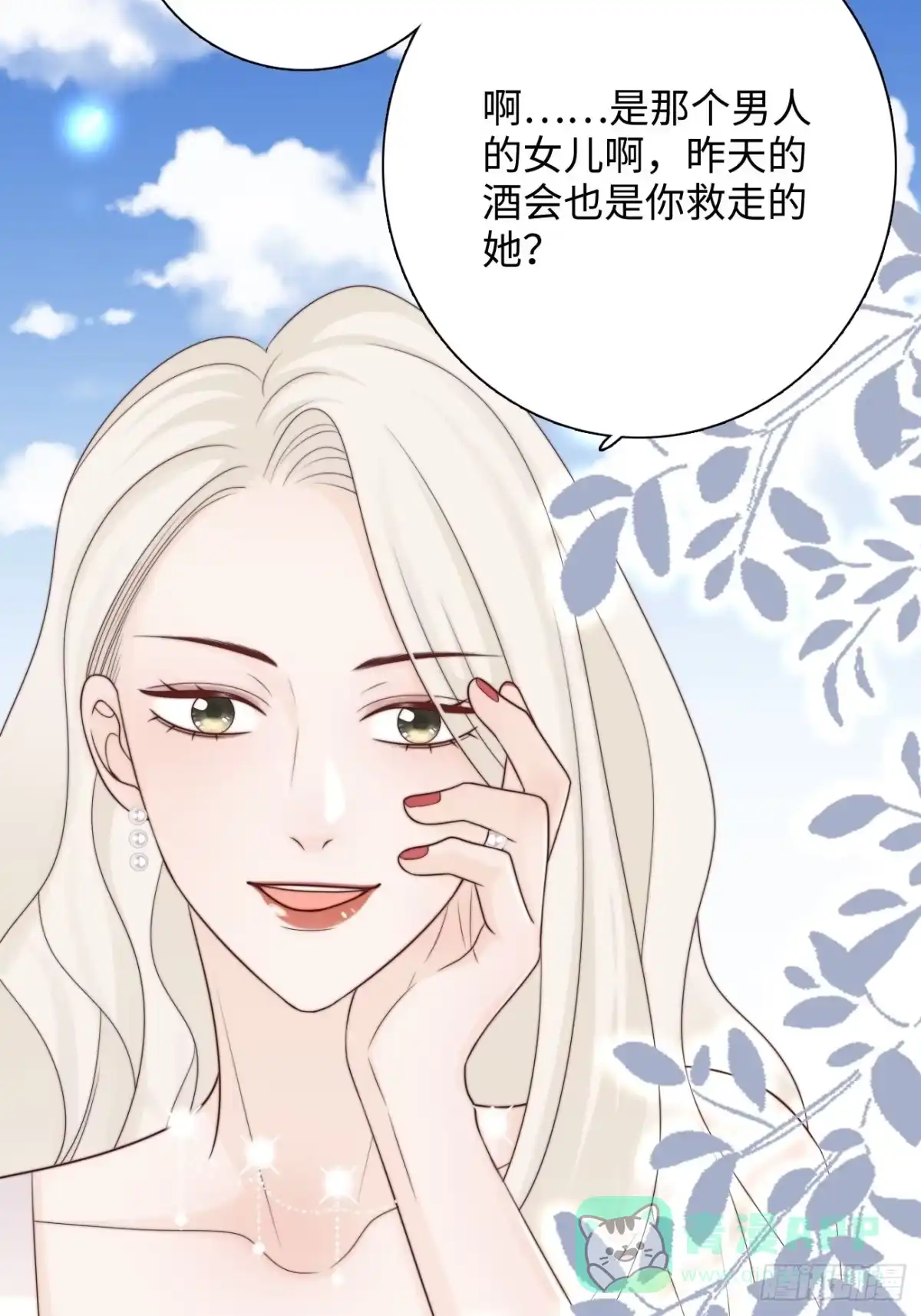 《亲爱的恶魔啊》20.用我的方法保护你 第36页