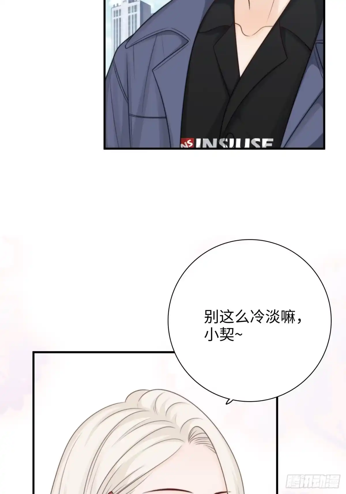 《亲爱的恶魔啊》20.用我的方法保护你 第30页