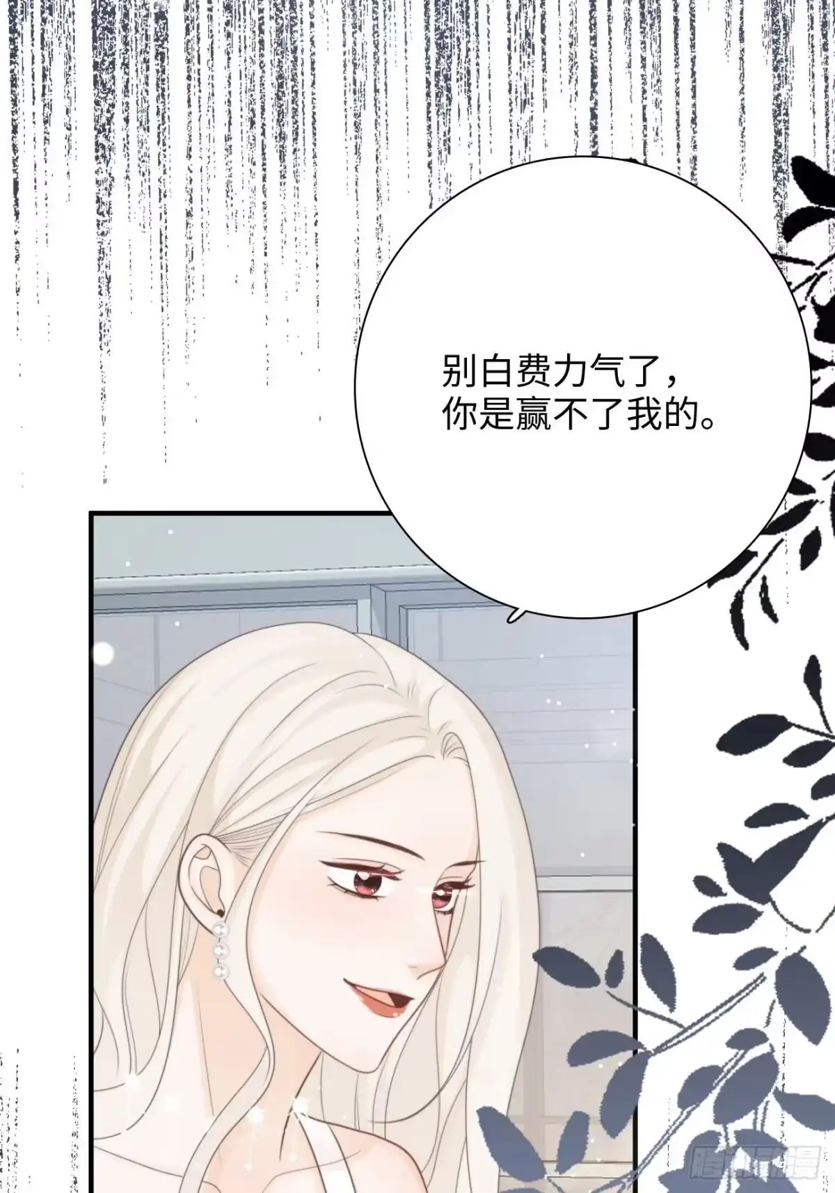 《亲爱的恶魔啊》20.用我的方法保护你 第60页