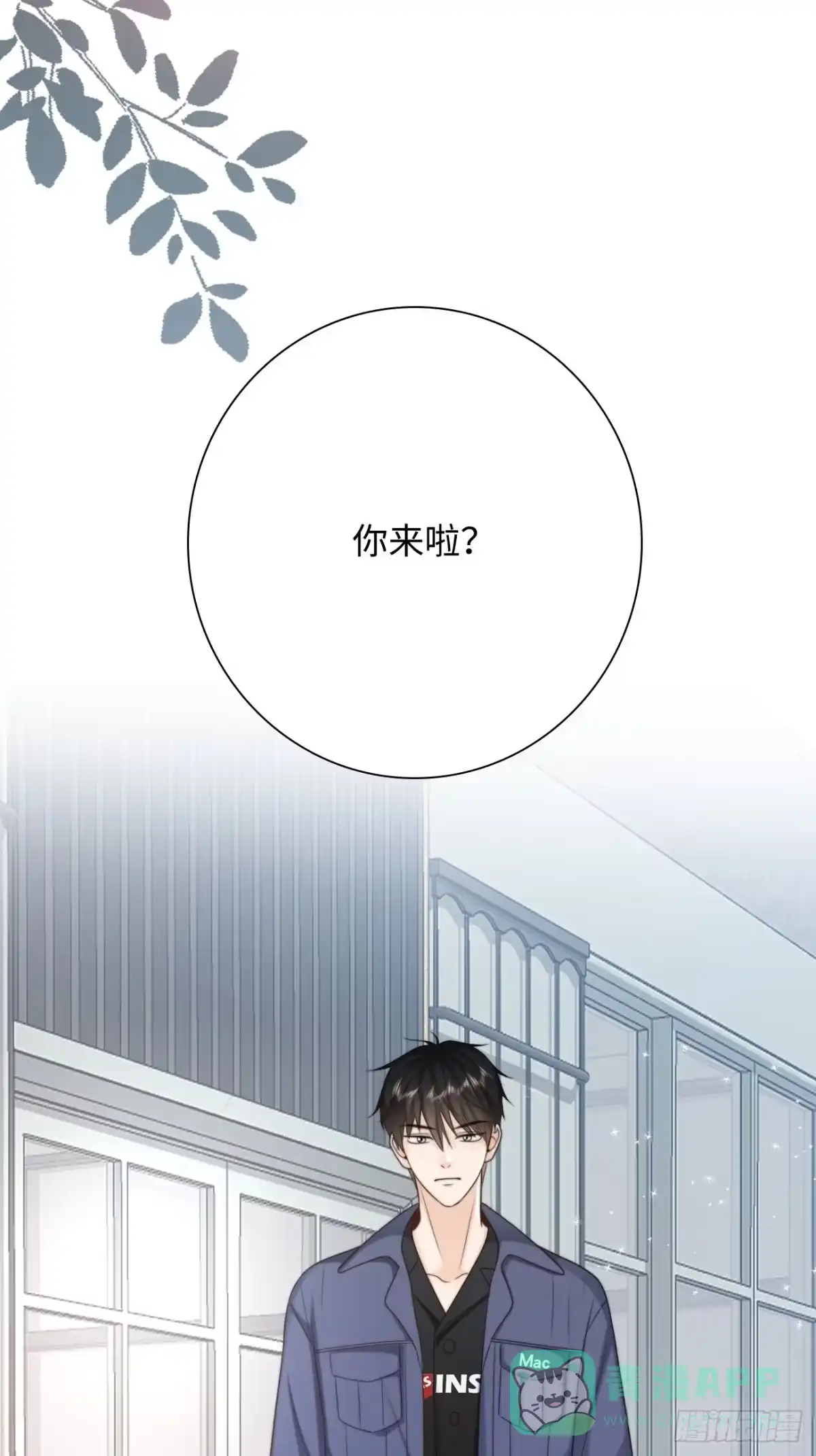 《亲爱的恶魔啊》20.用我的方法保护你 第26页