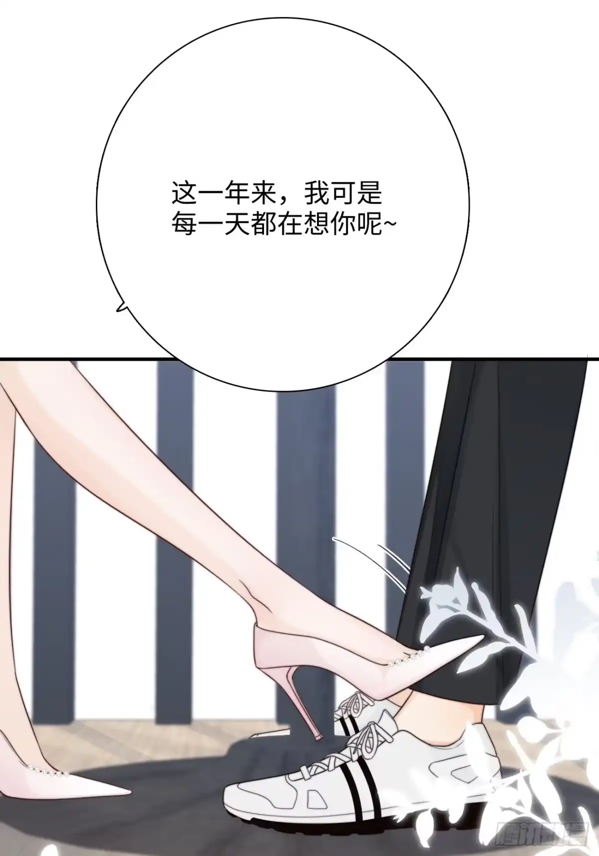 《亲爱的恶魔啊》20.用我的方法保护你 第32页