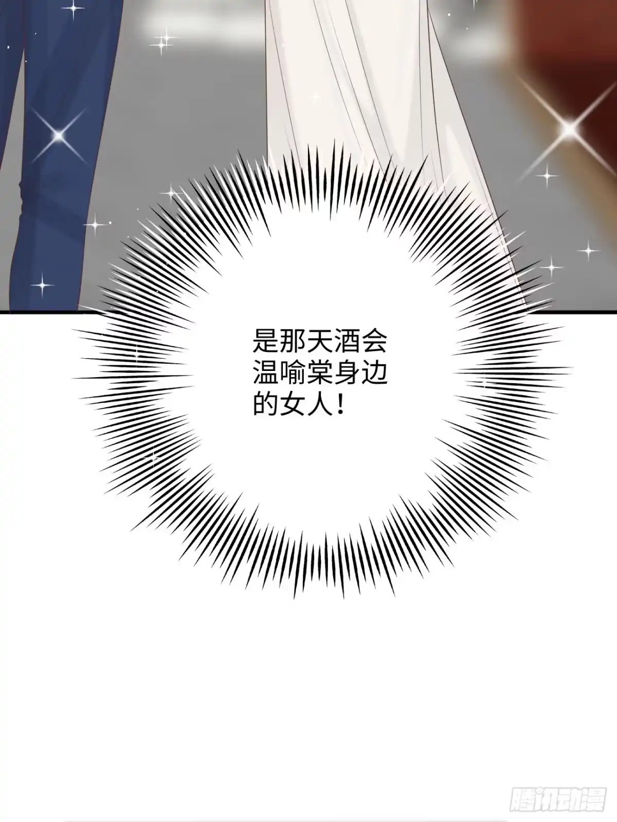 《亲爱的恶魔啊》21.你已经在我心里 第14页