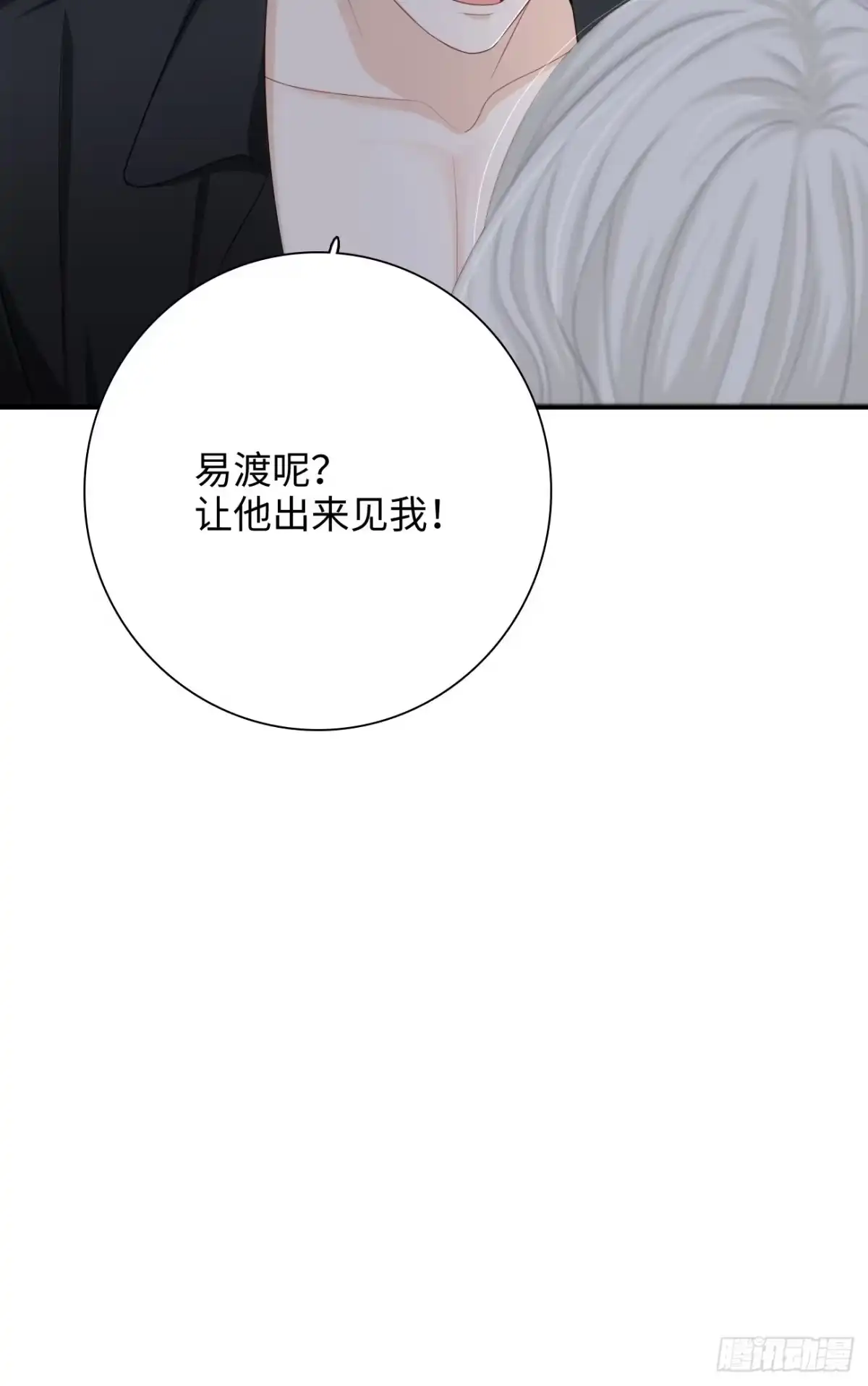 《亲爱的恶魔啊》21.你已经在我心里 第53页