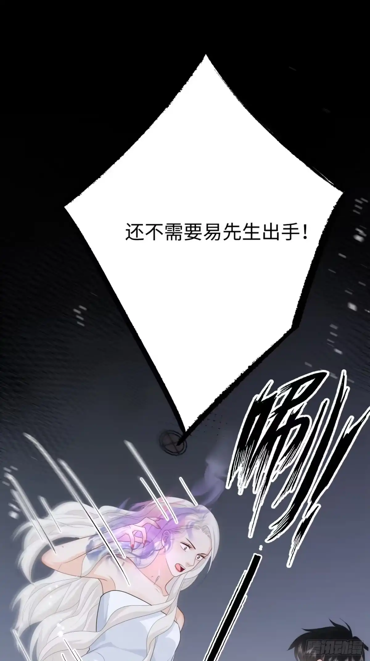 《亲爱的恶魔啊》21.你已经在我心里 第47页