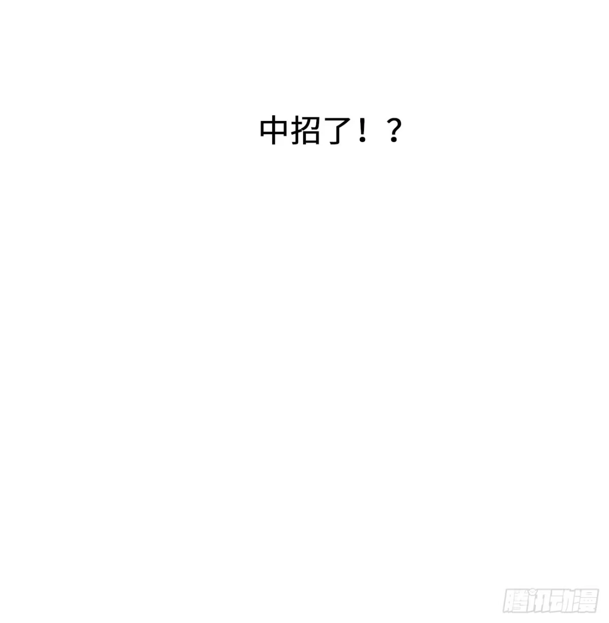 《亲爱的恶魔啊》21.你已经在我心里 第4页