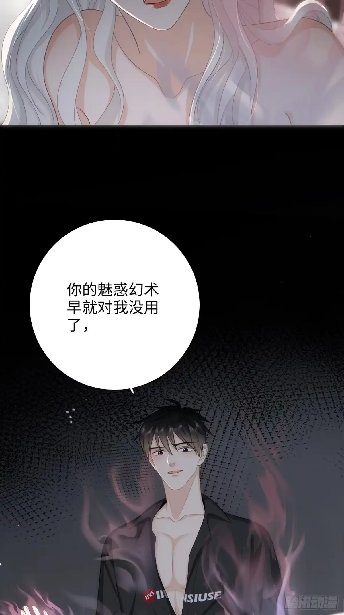 《亲爱的恶魔啊》21.你已经在我心里 第42页