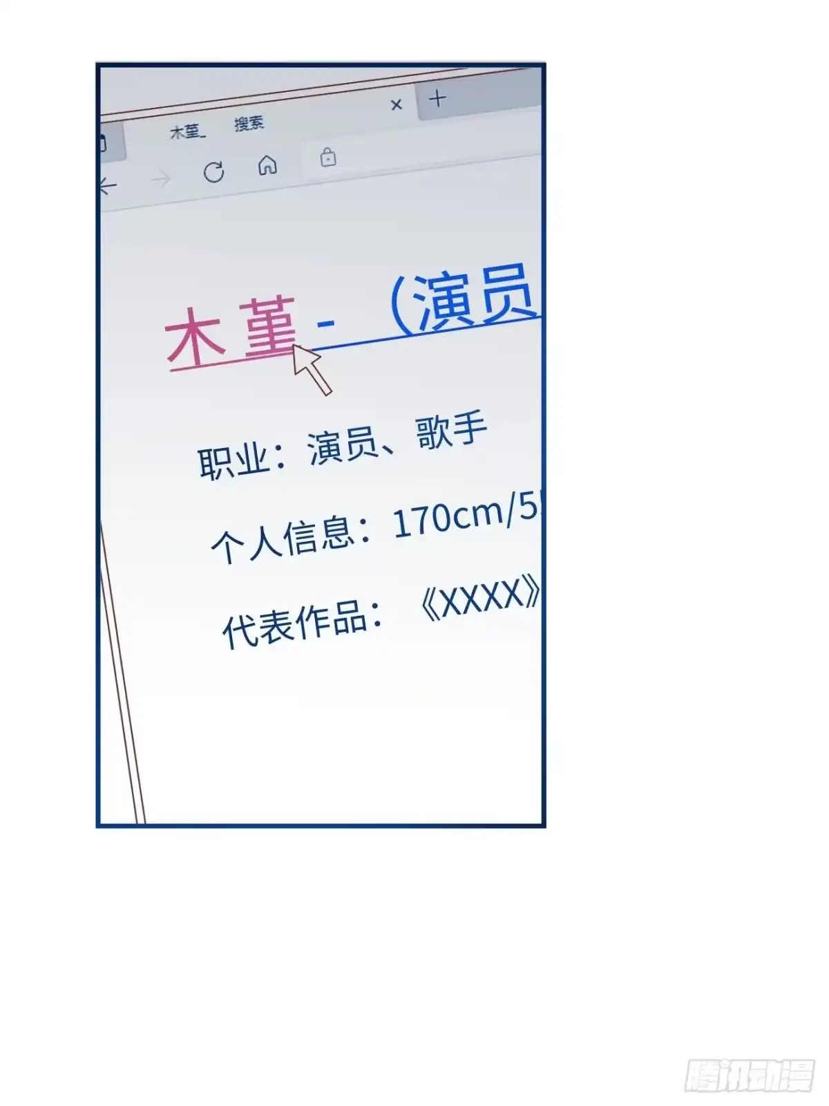《亲爱的恶魔啊》21.你已经在我心里 第8页