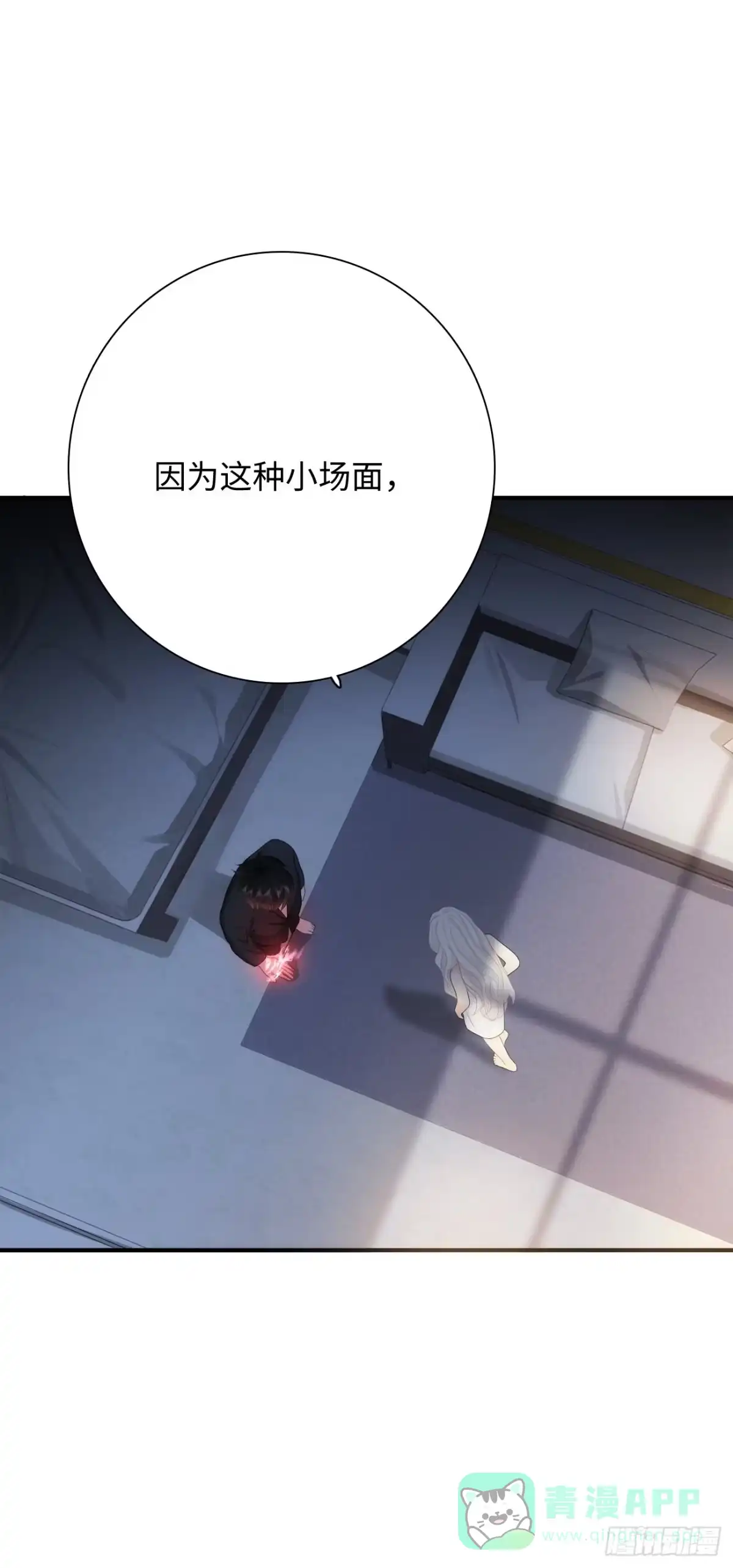 《亲爱的恶魔啊》21.你已经在我心里 第46页