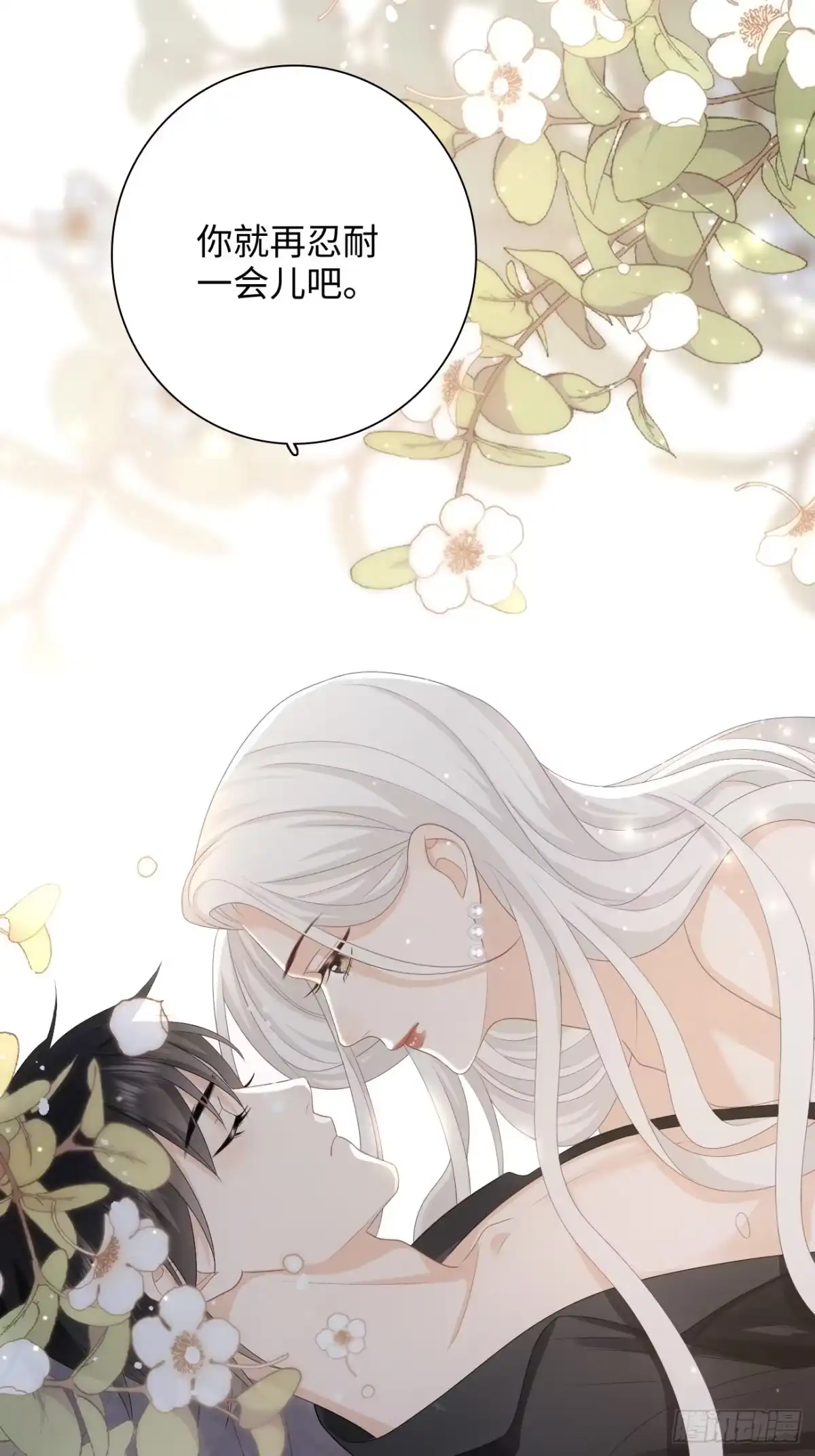 《亲爱的恶魔啊》21.你已经在我心里 第30页