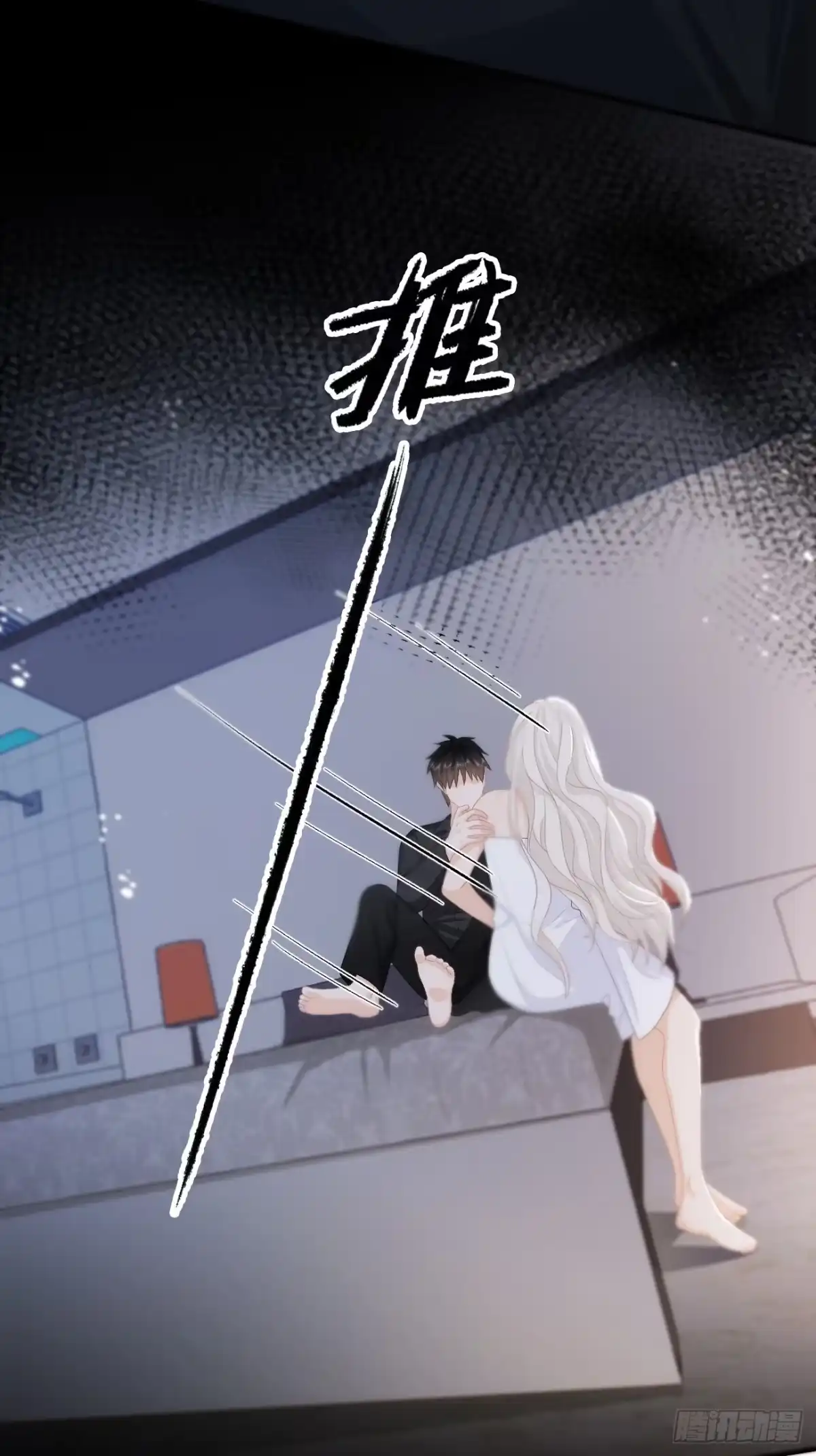 《亲爱的恶魔啊》21.你已经在我心里 第39页