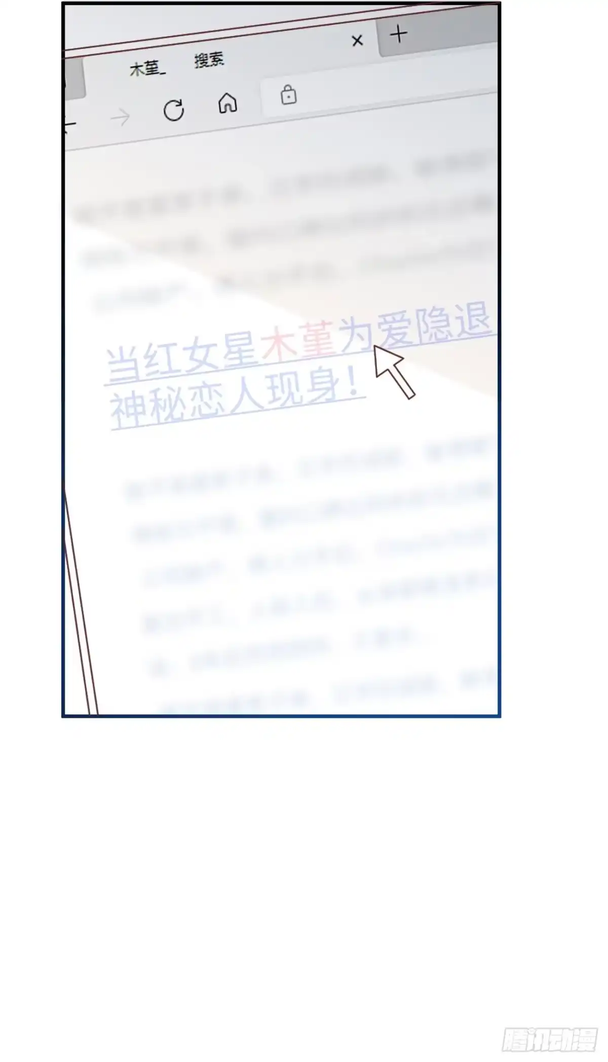 《亲爱的恶魔啊》21.你已经在我心里 第15页